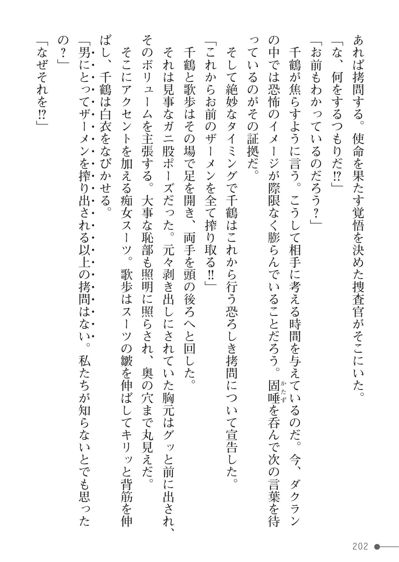 Page 202
