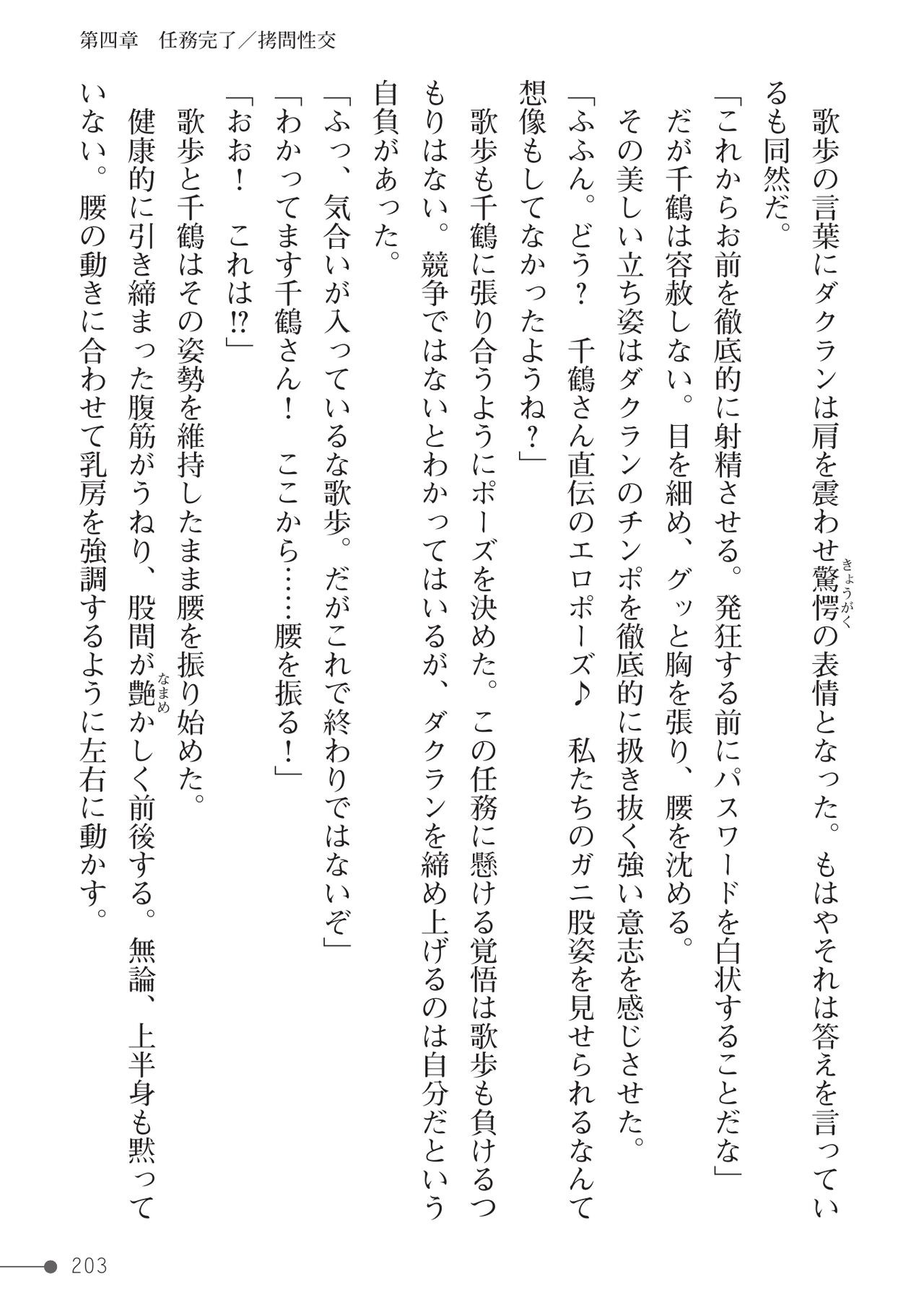 Page 203