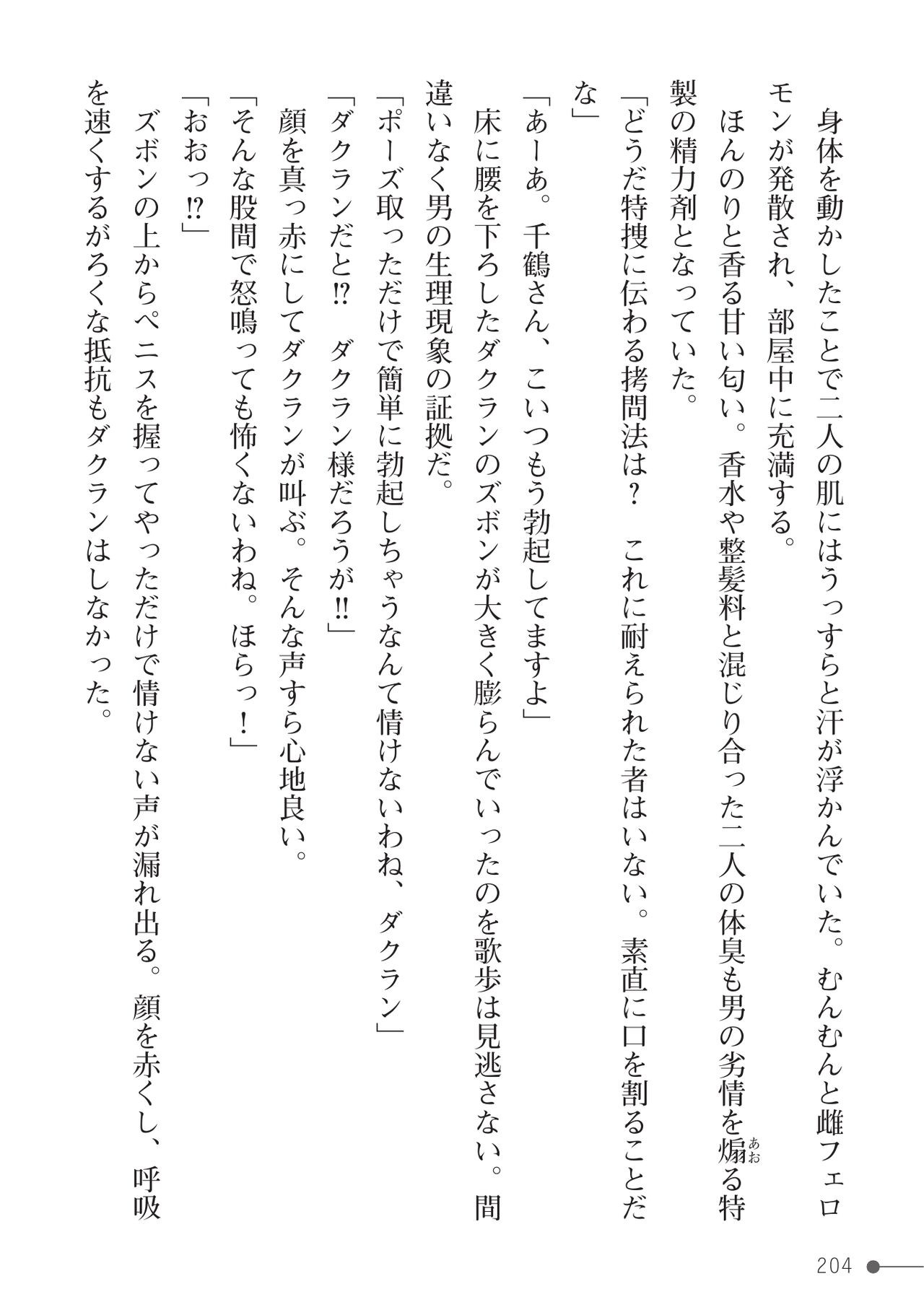 Page 204