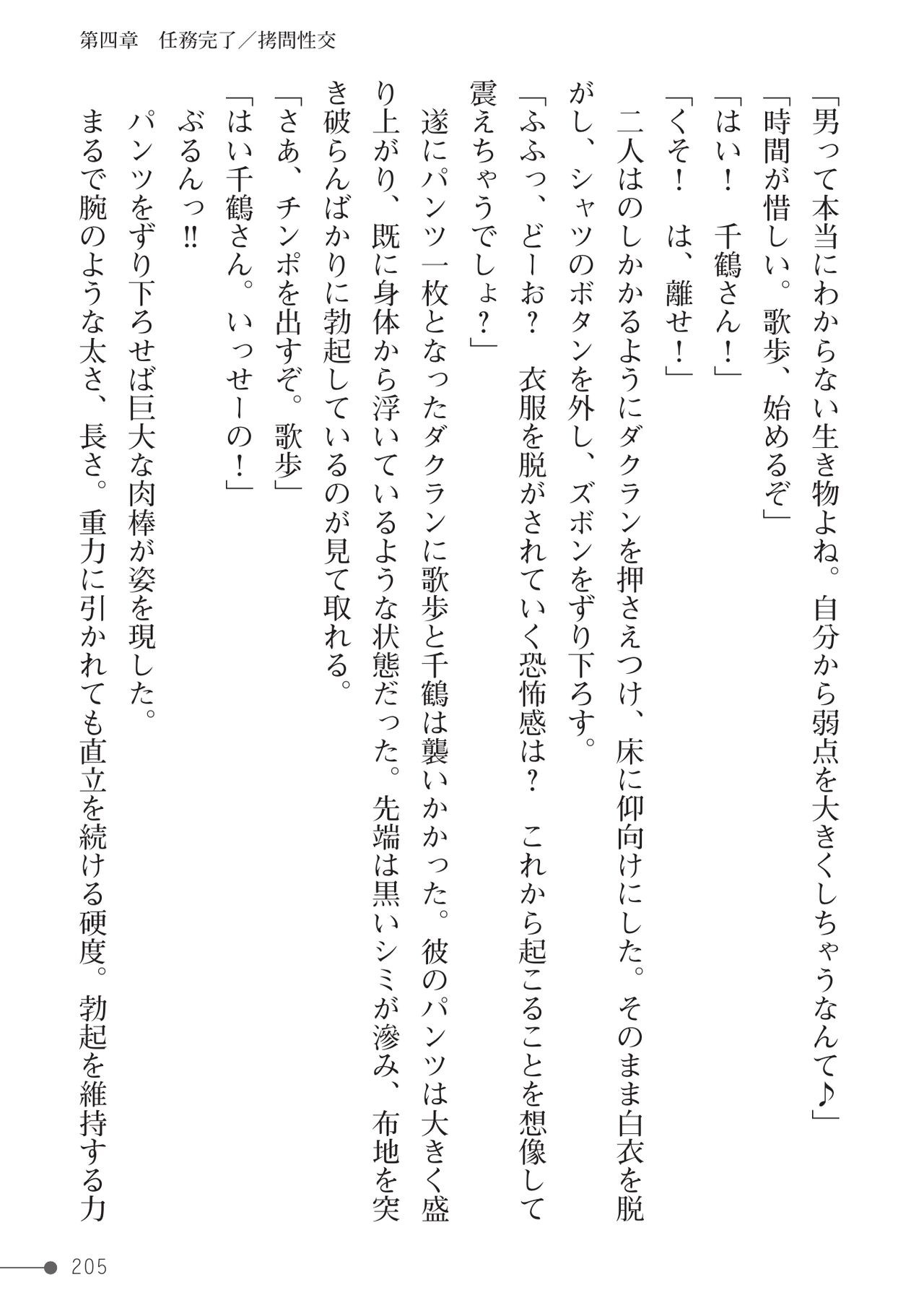 Page 205
