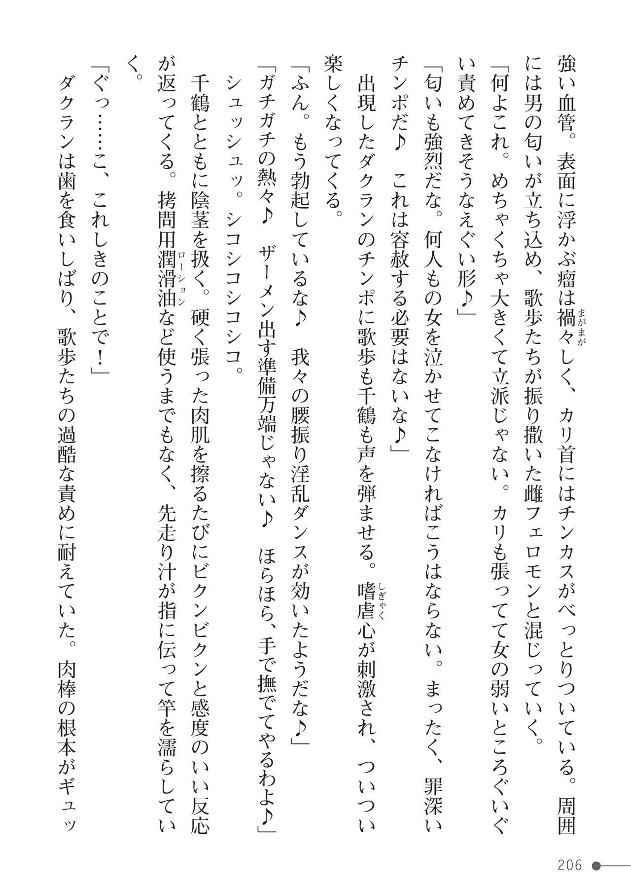 Page 206