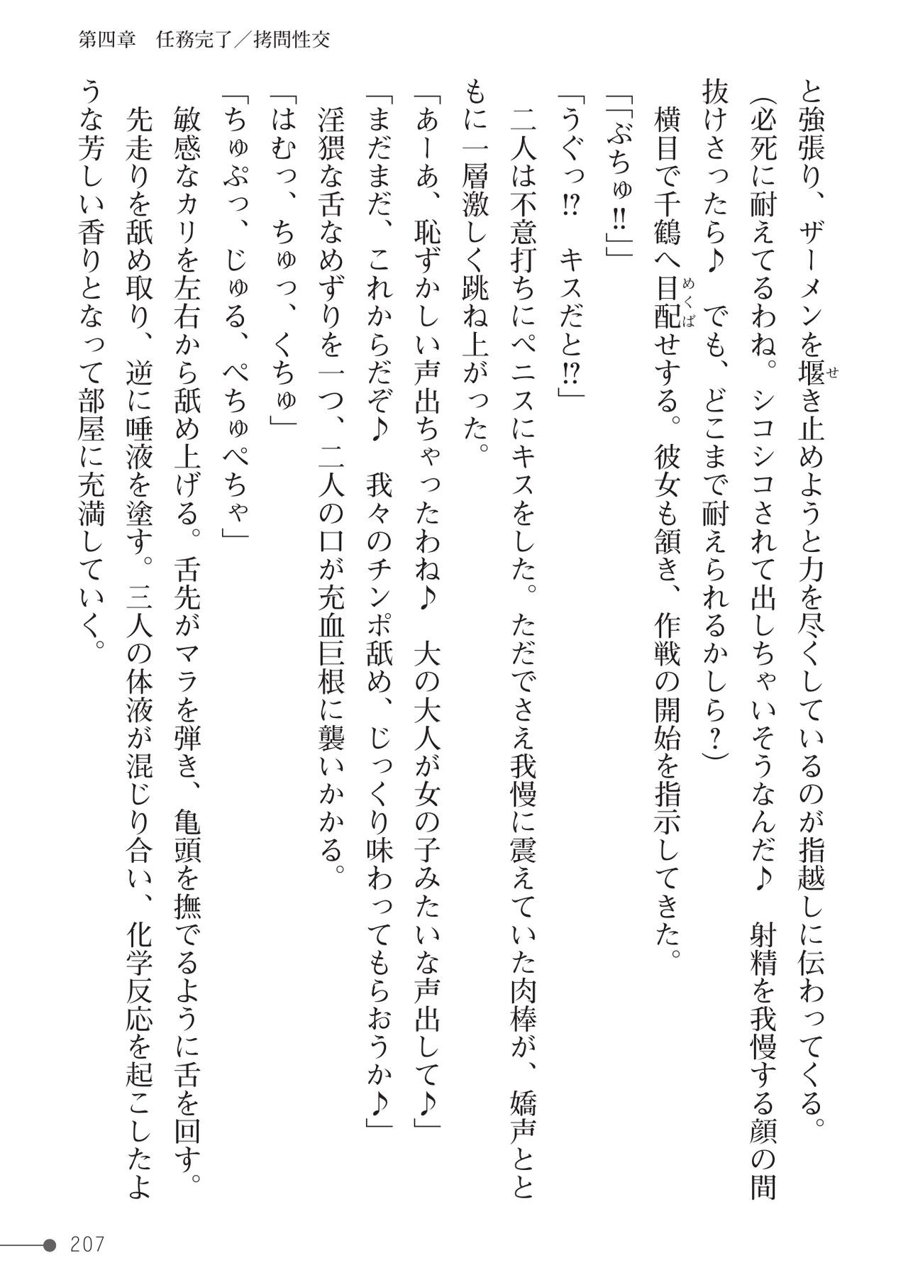 Page 207