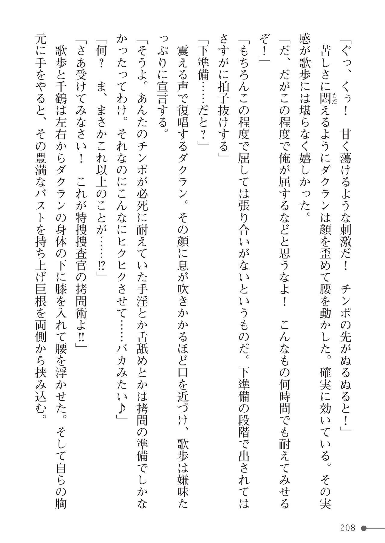 Page 208