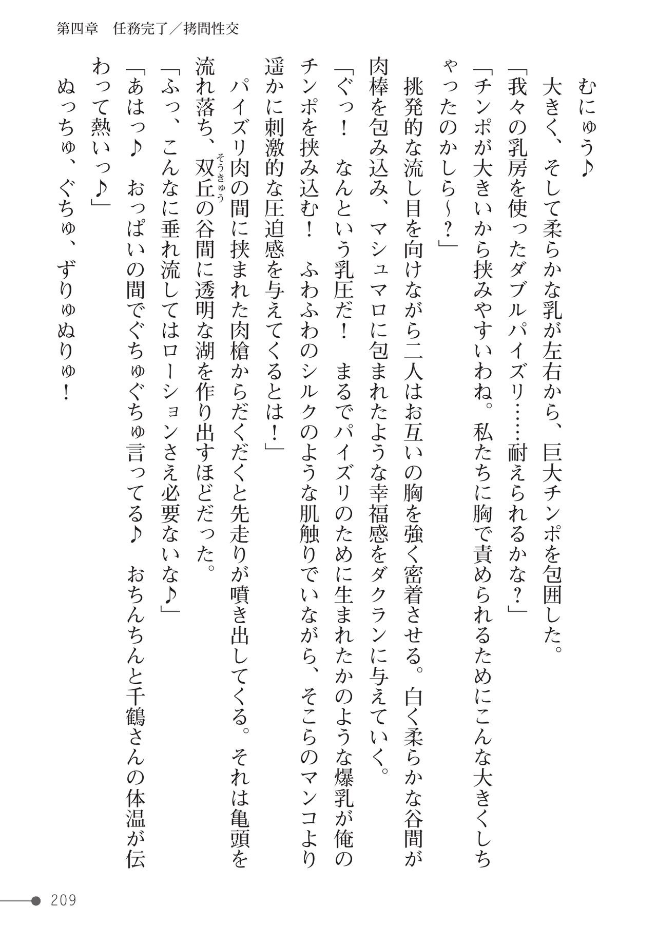 Page 209