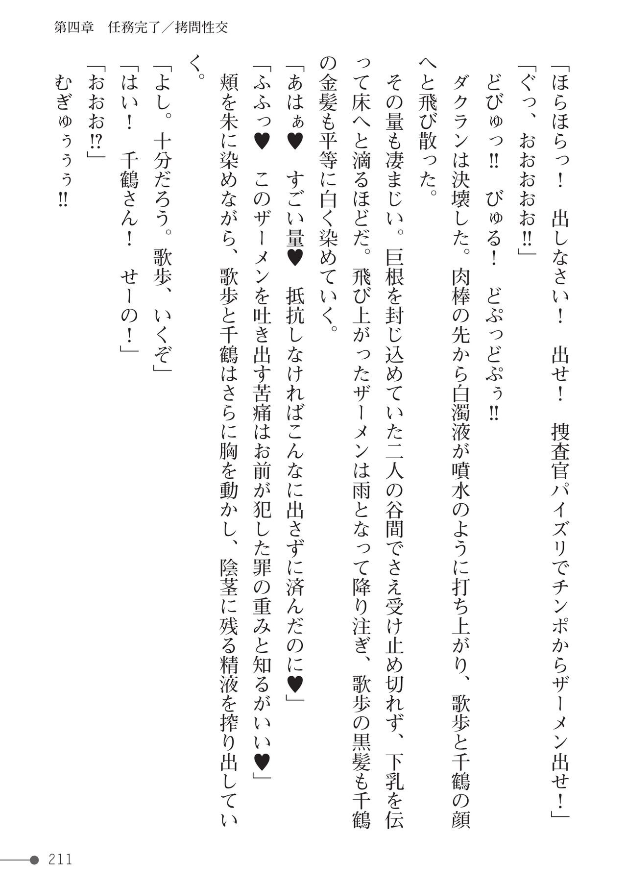 Page 211