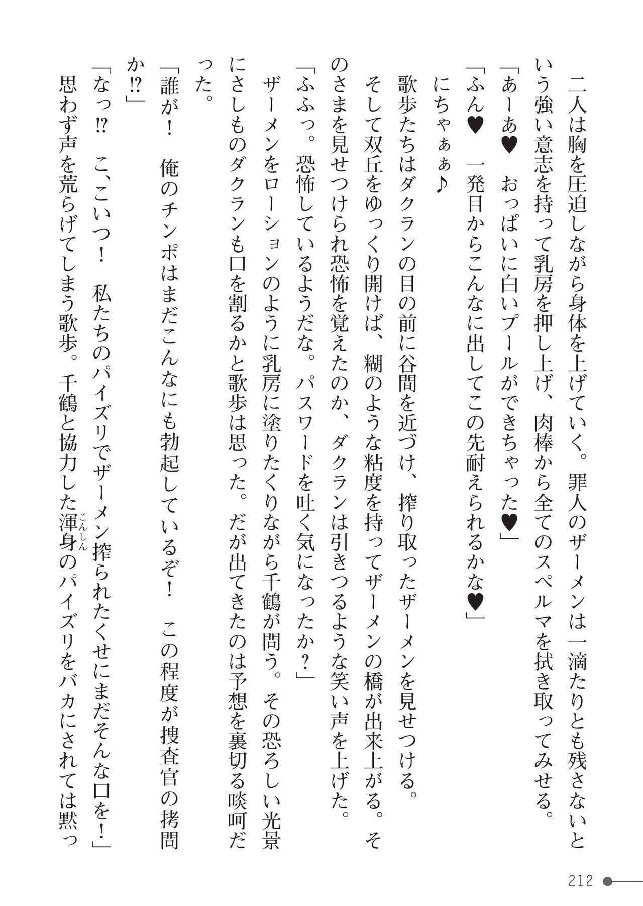 Page 212
