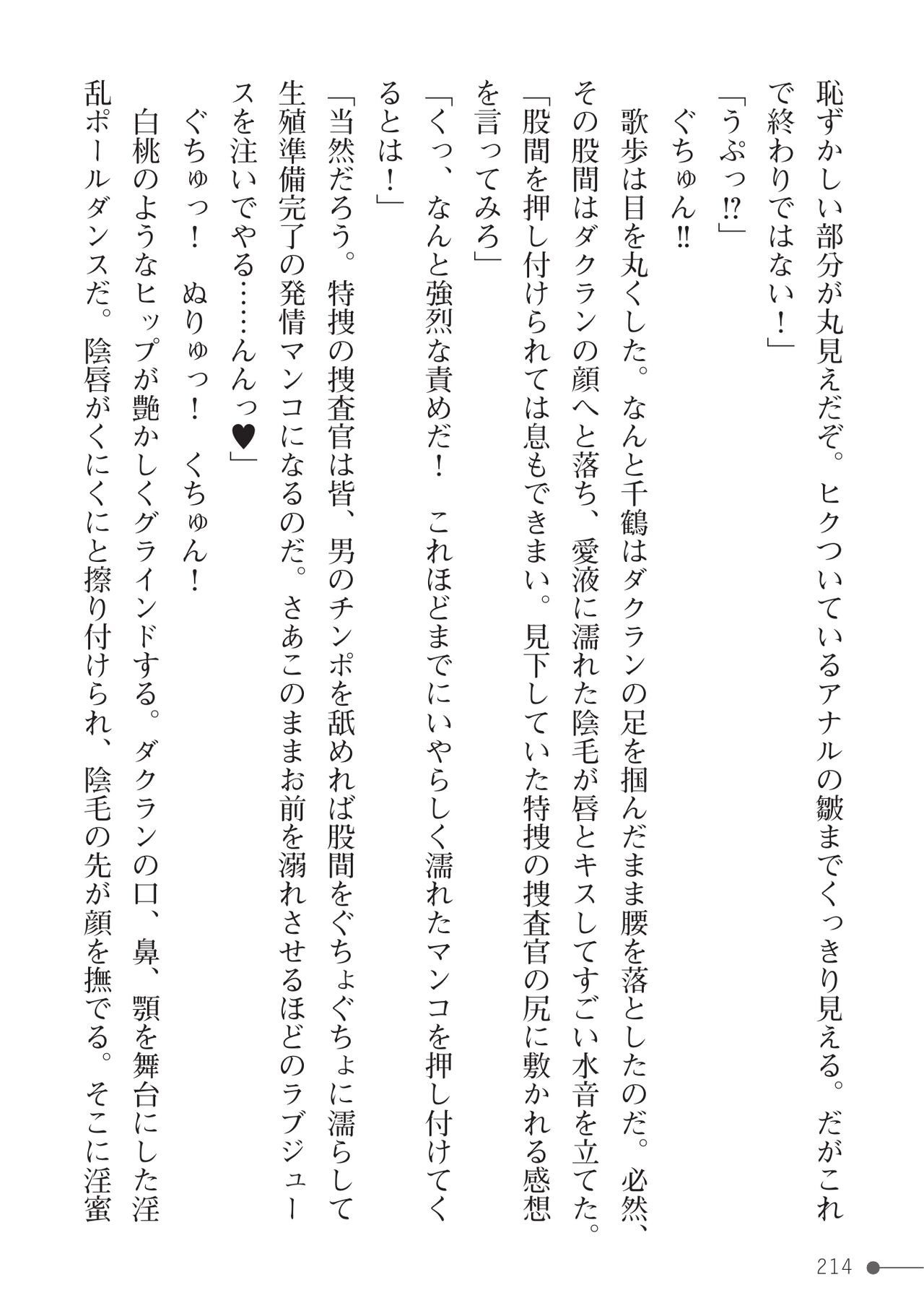 Page 214