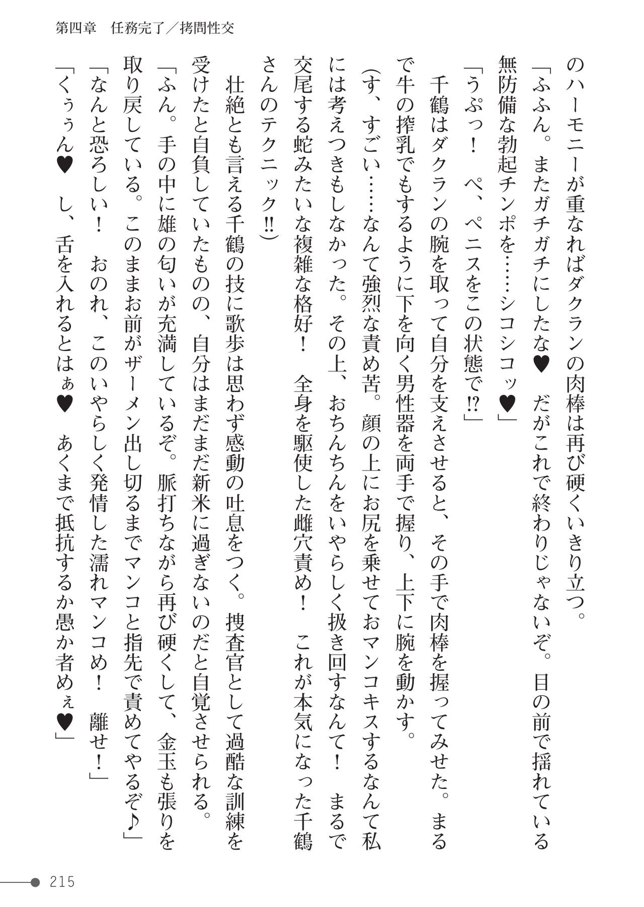Page 215