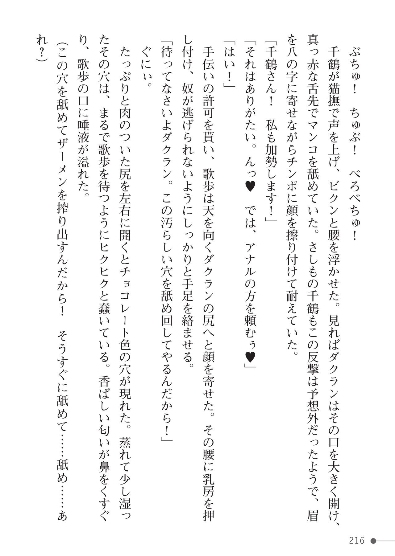 Page 216