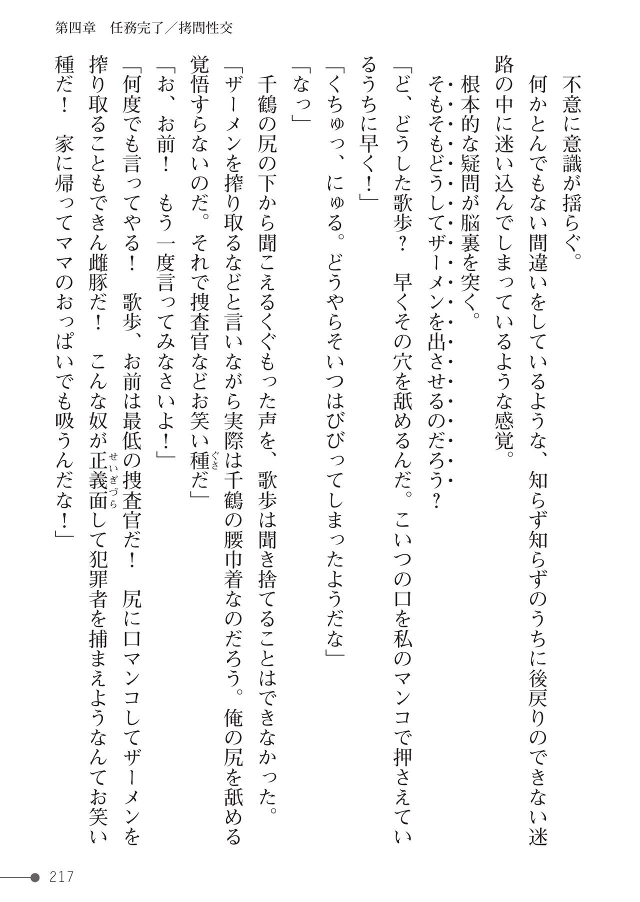 Page 217