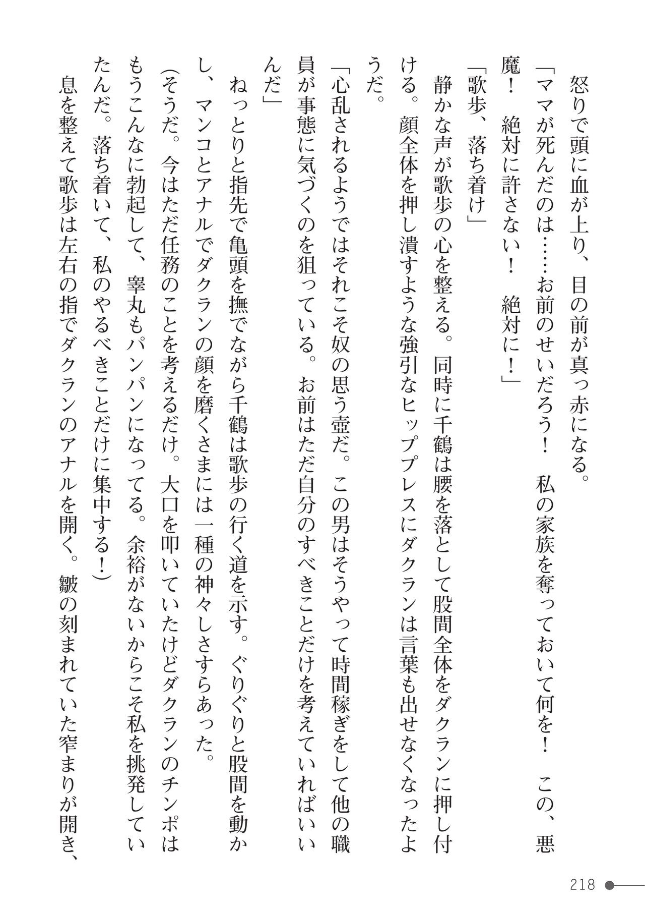 Page 218
