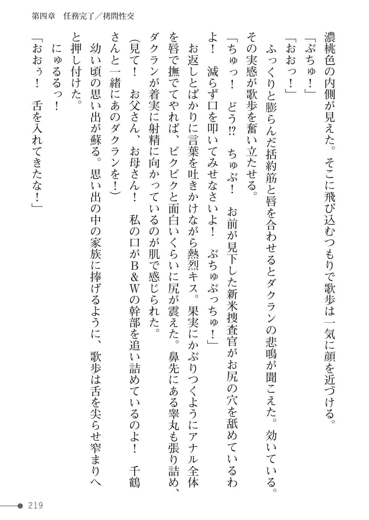 Page 219