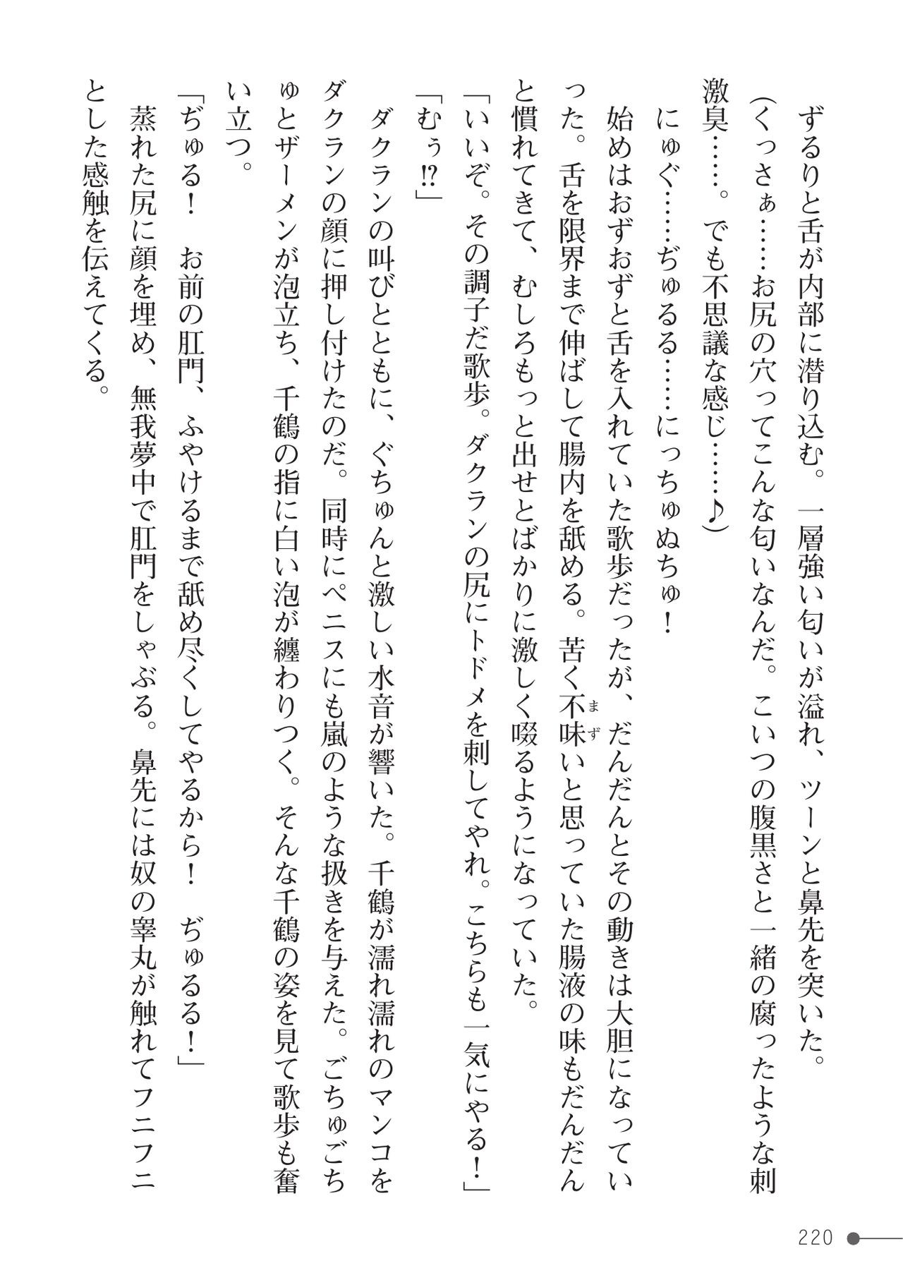 Page 220