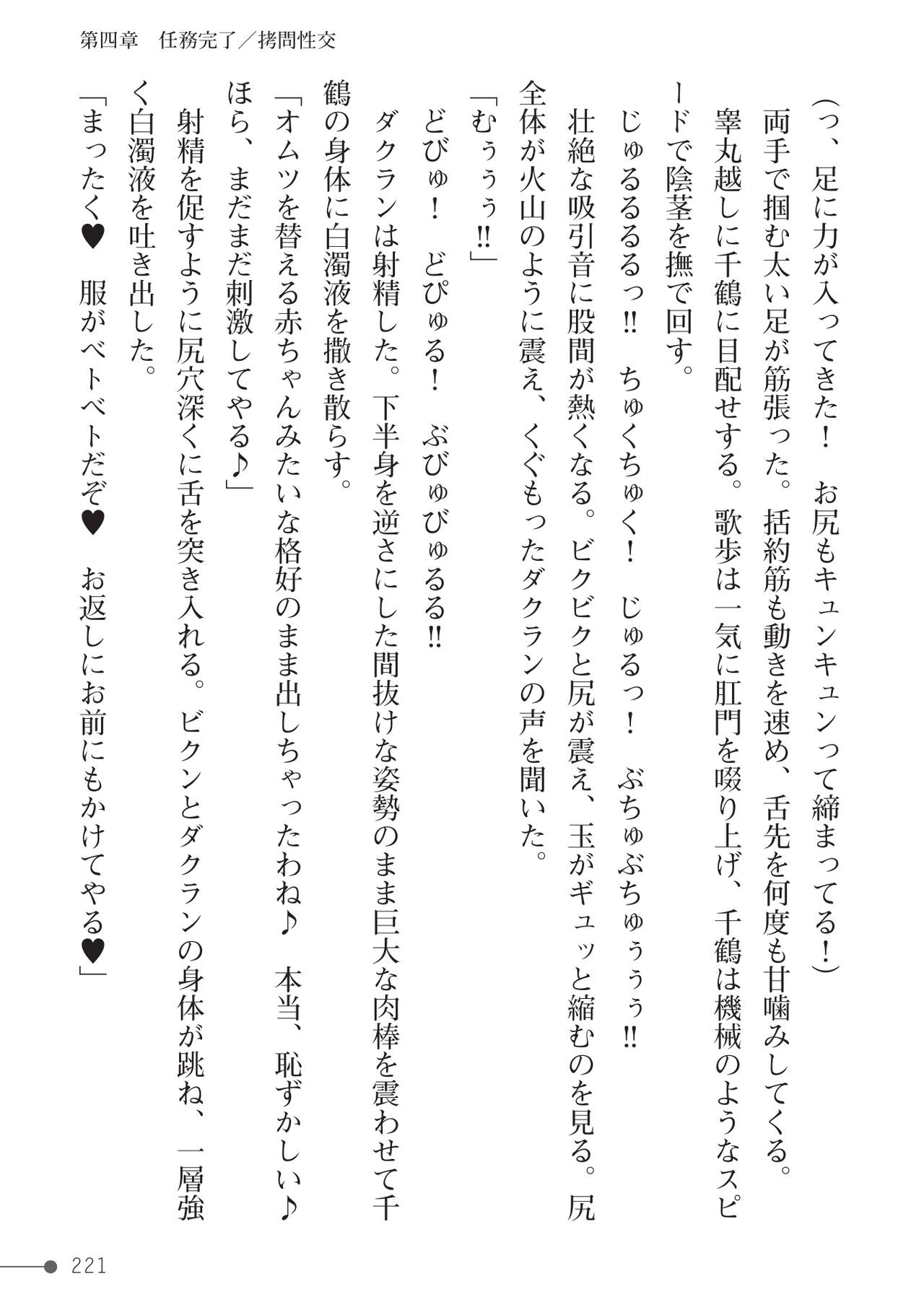 Page 221