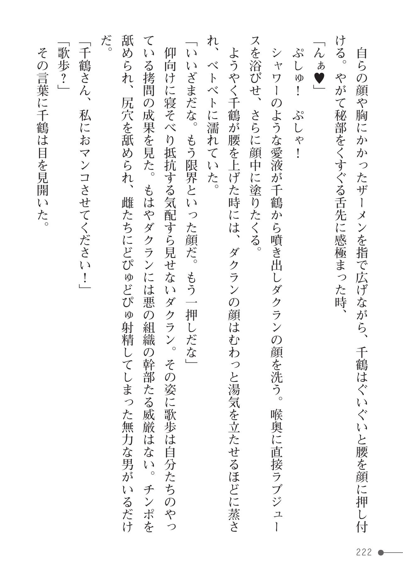 Page 222