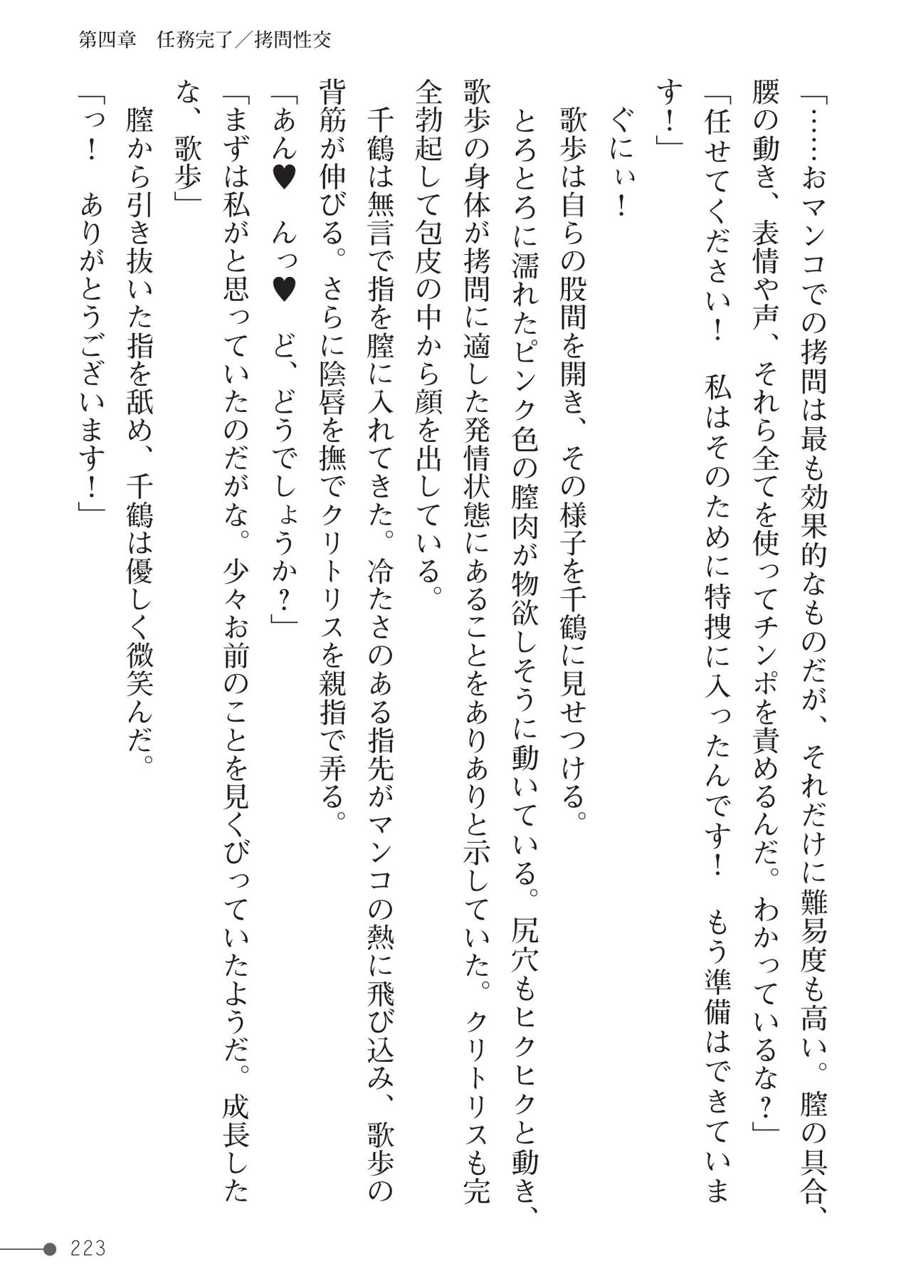 Page 223