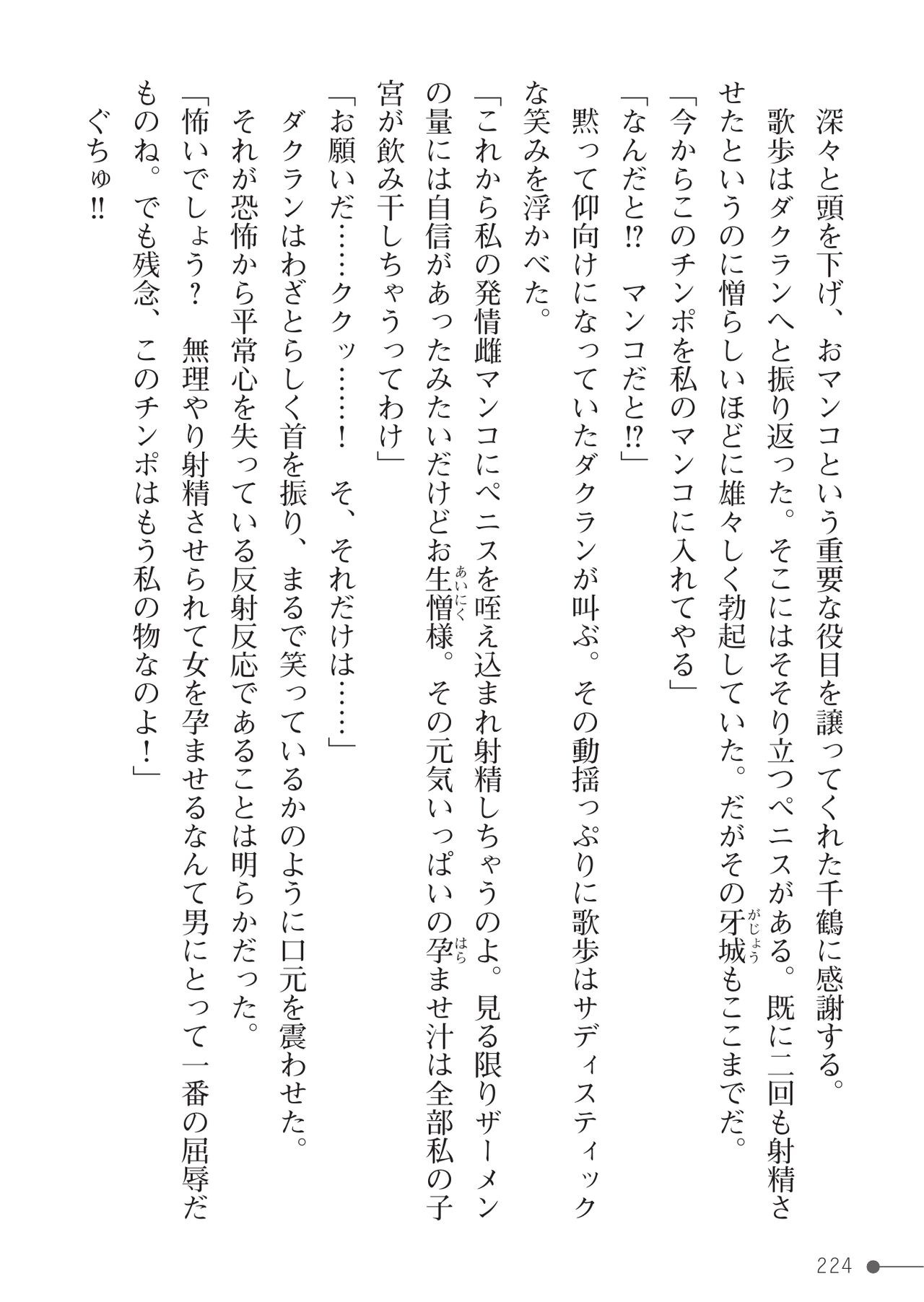 Page 224
