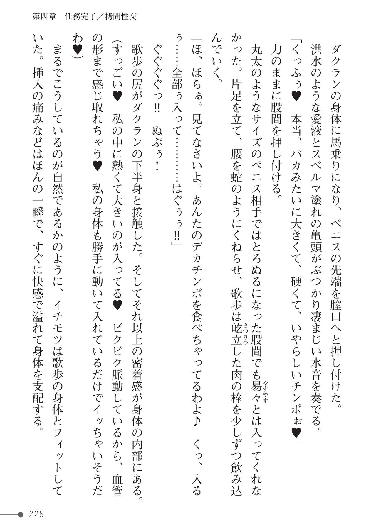 Page 225