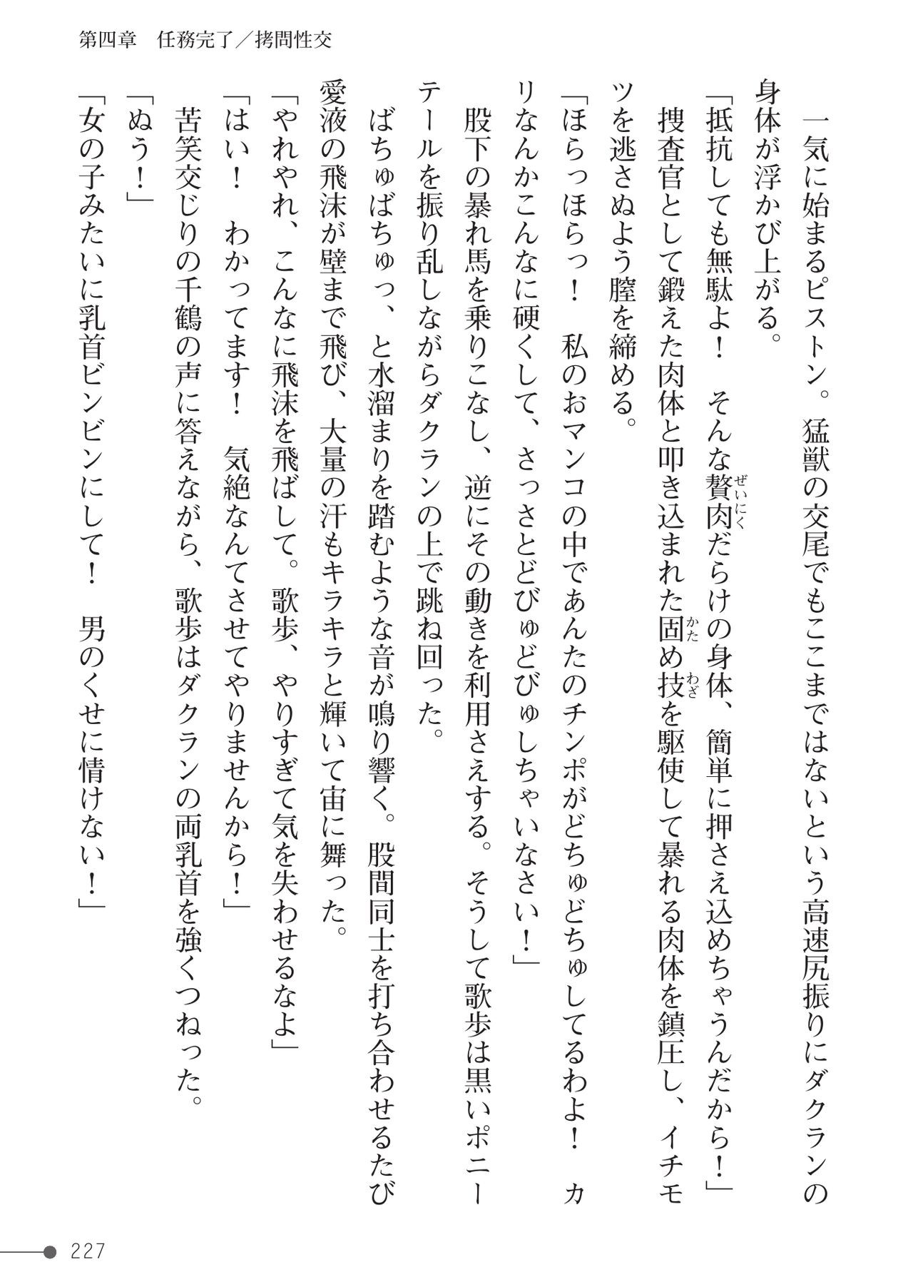 Page 227