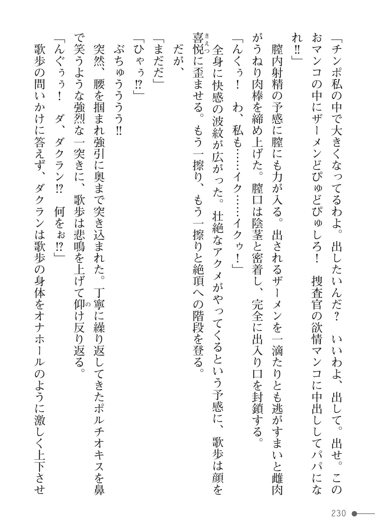 Page 230