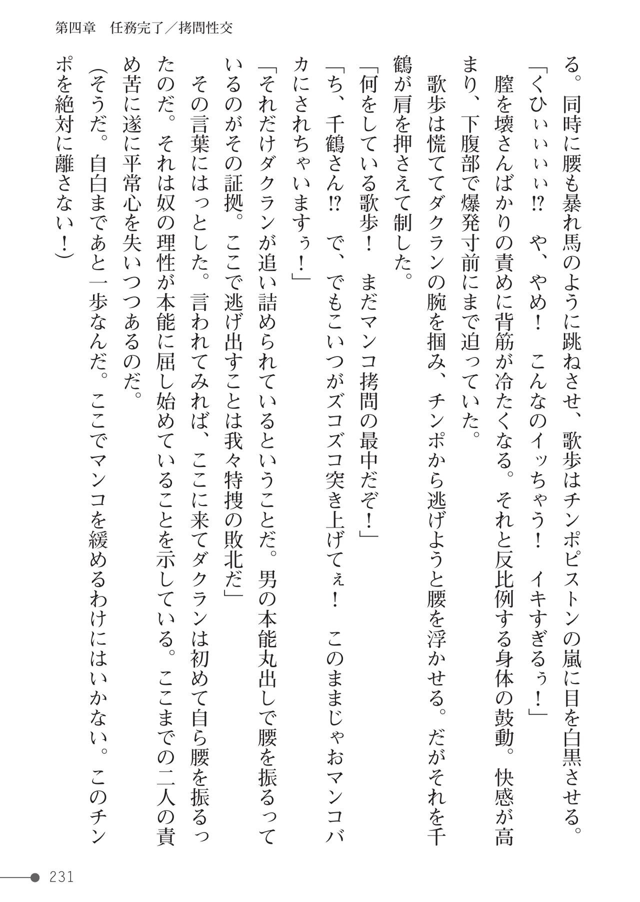 Page 231