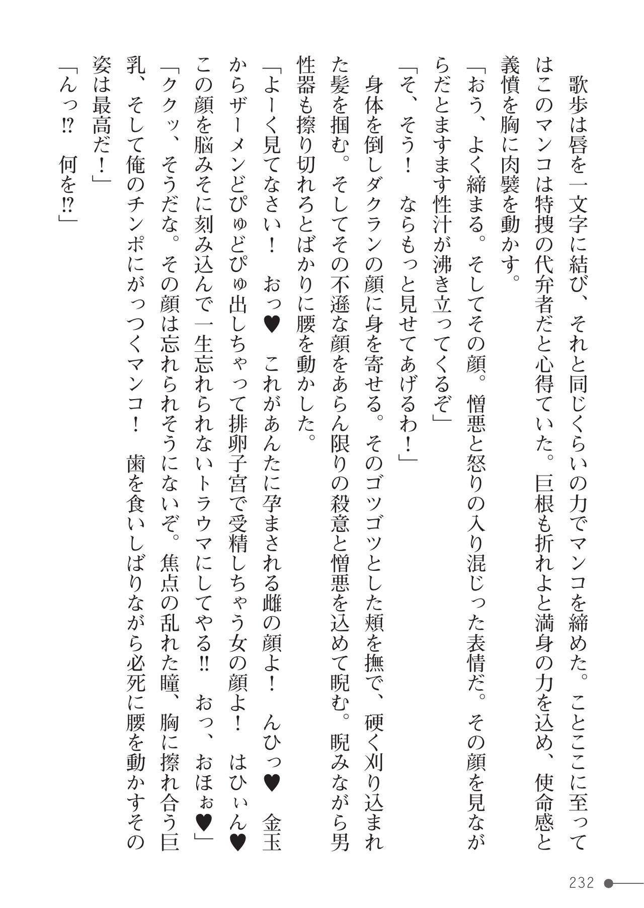 Page 232