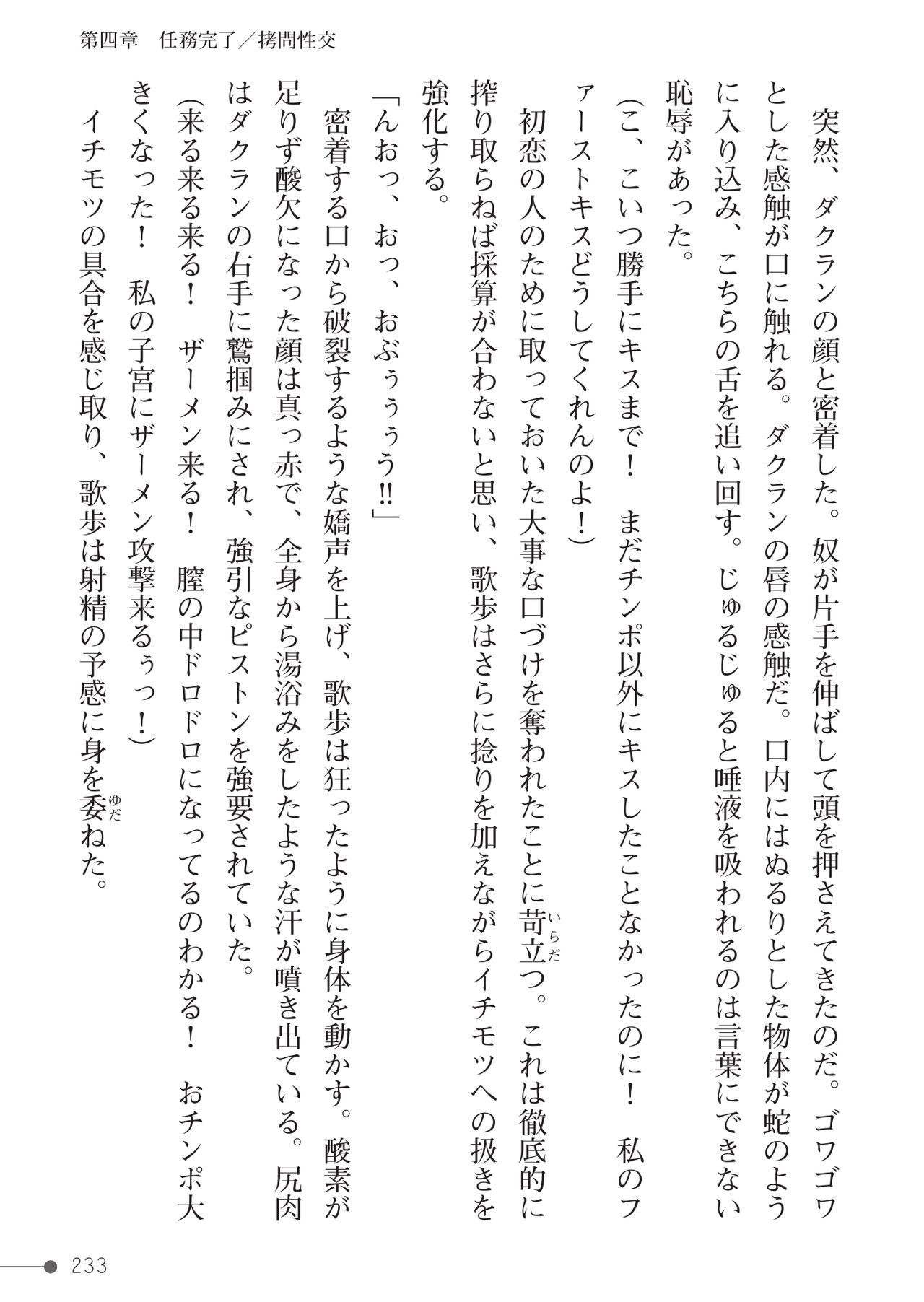 Page 233