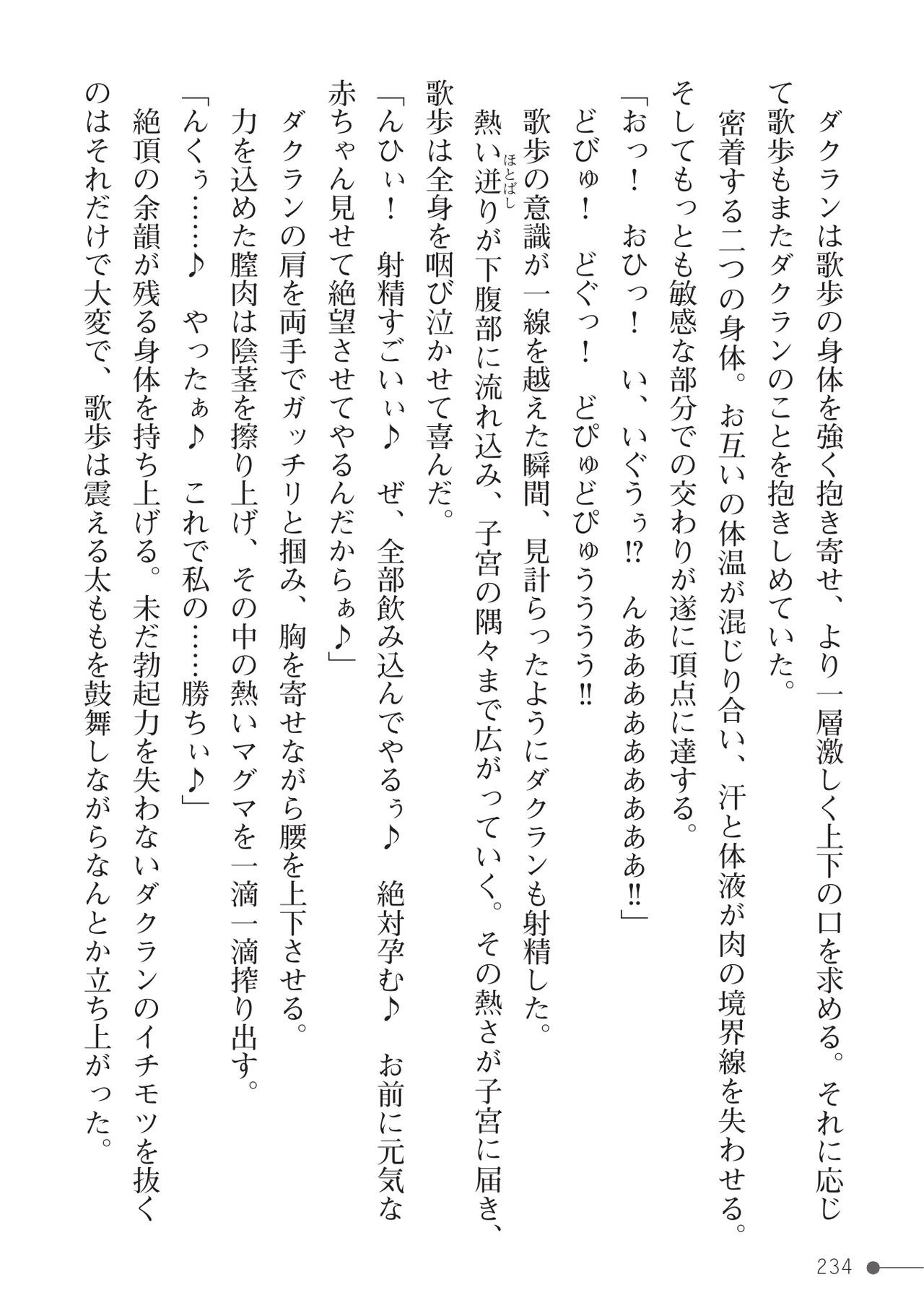 Page 234