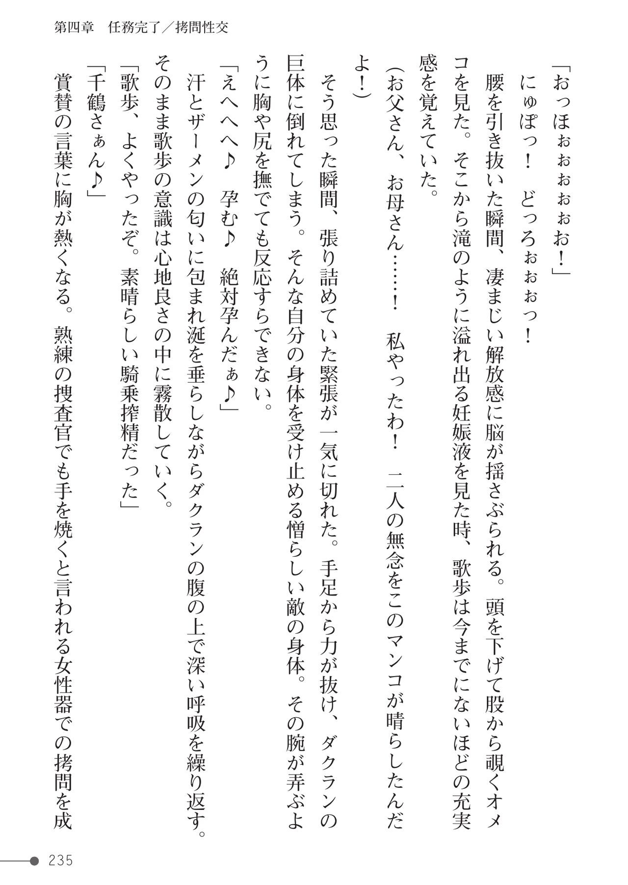 Page 235