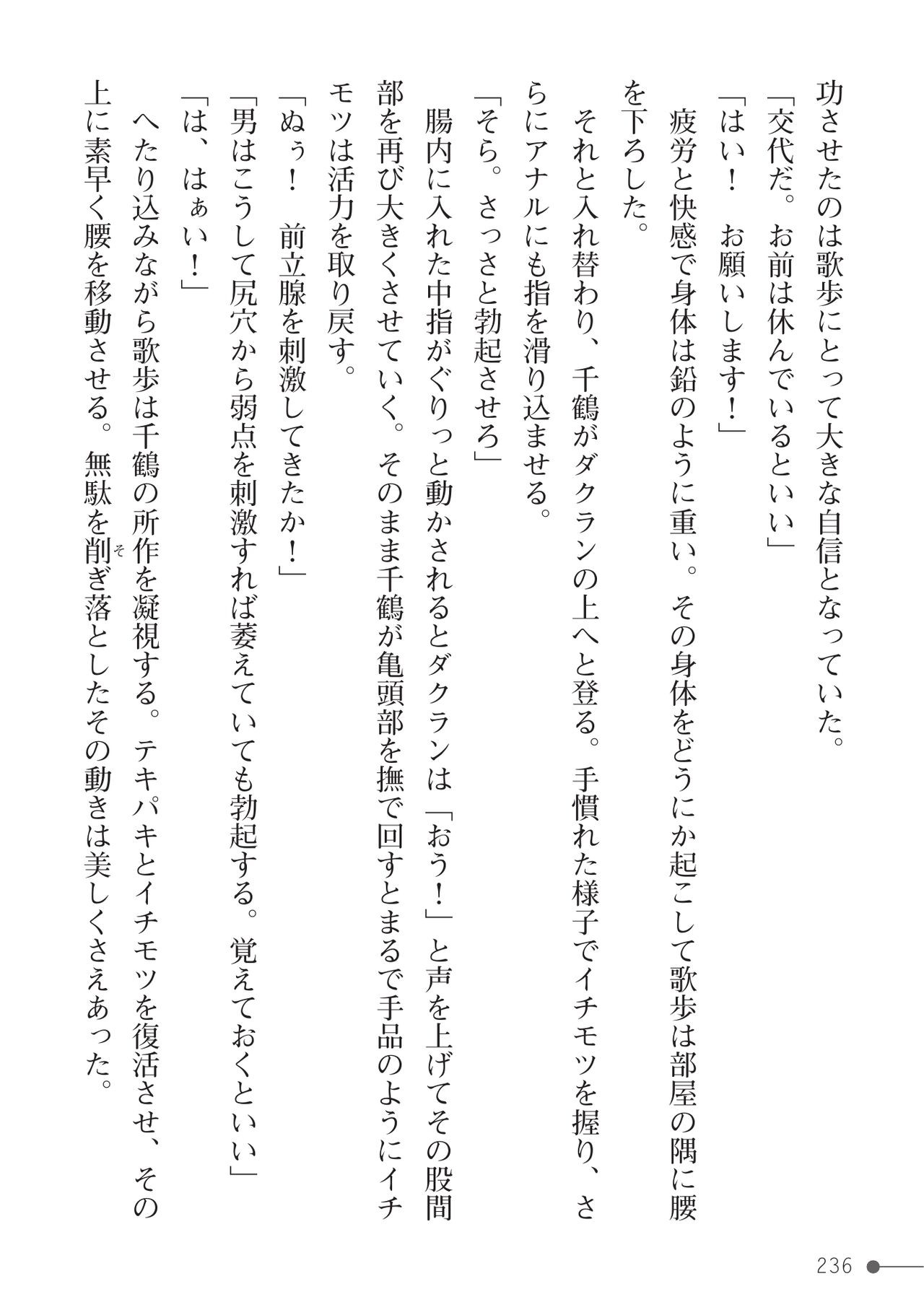 Page 236