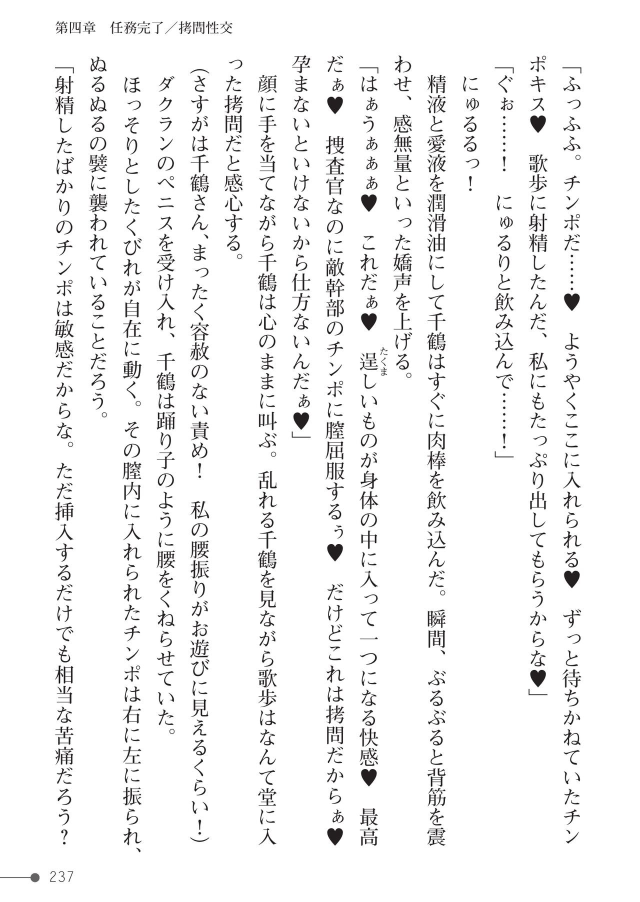 Page 237