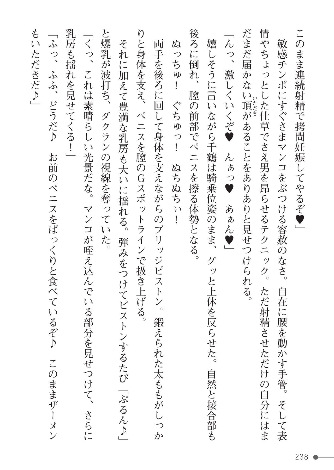 Page 238
