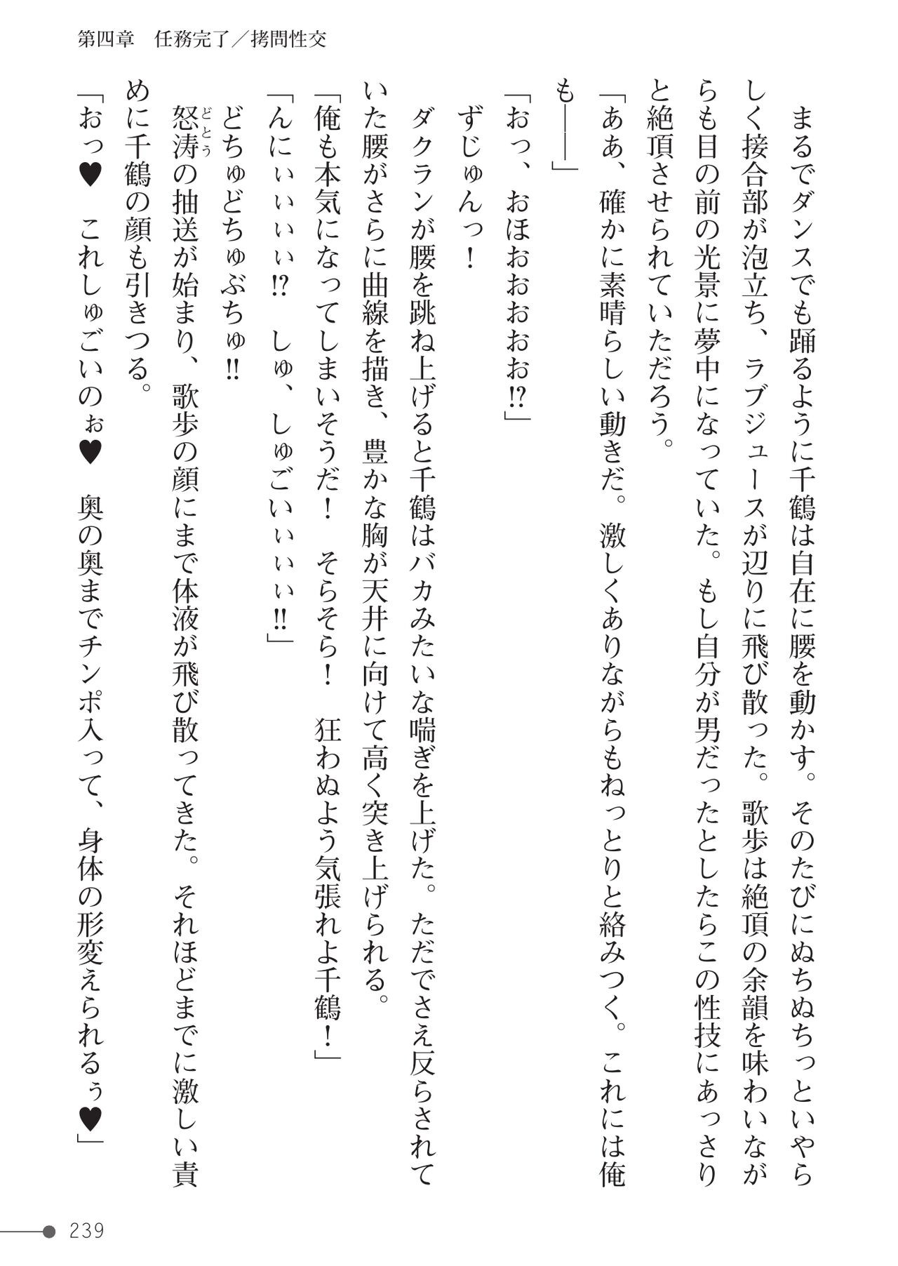 Page 239