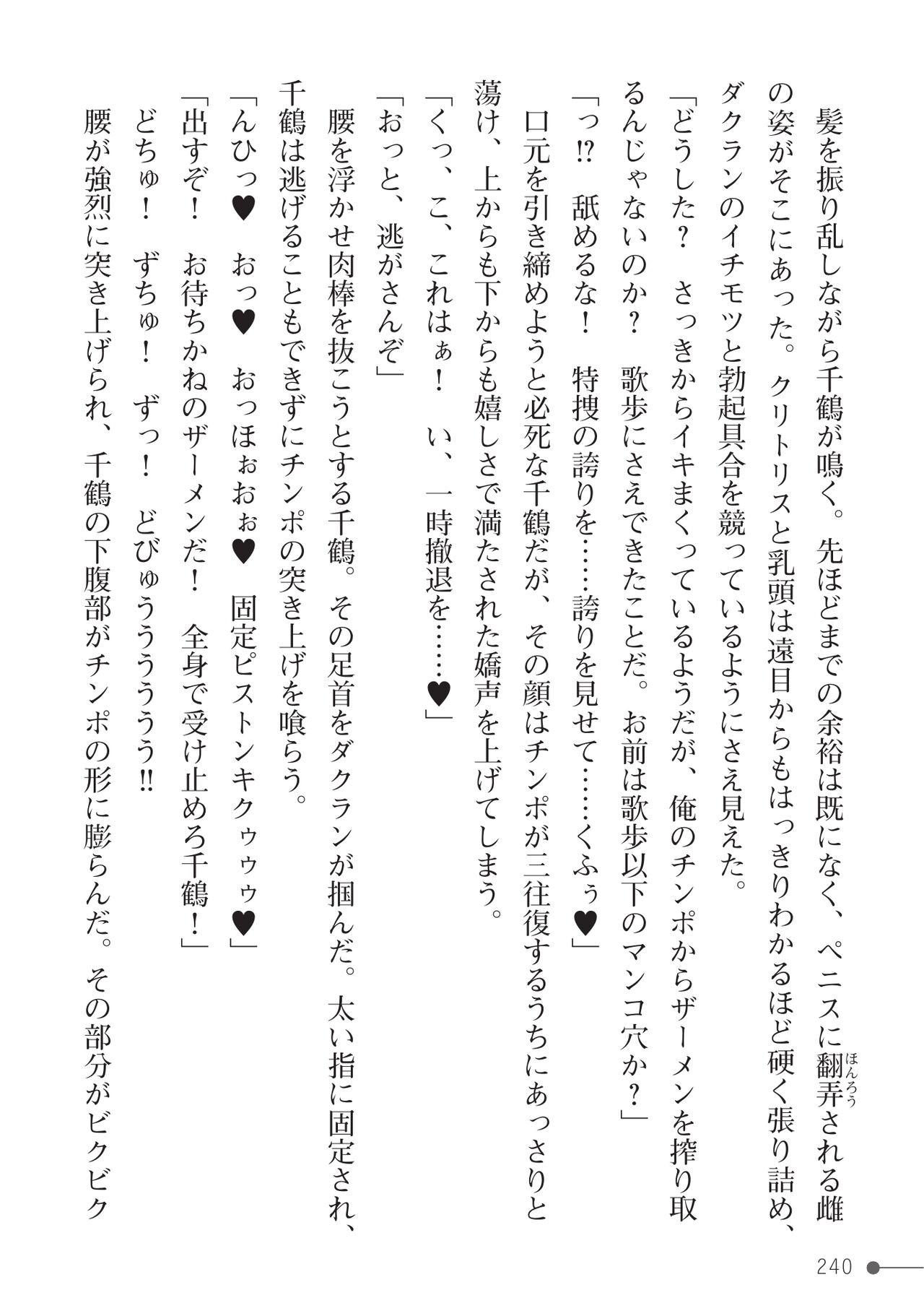 Page 240
