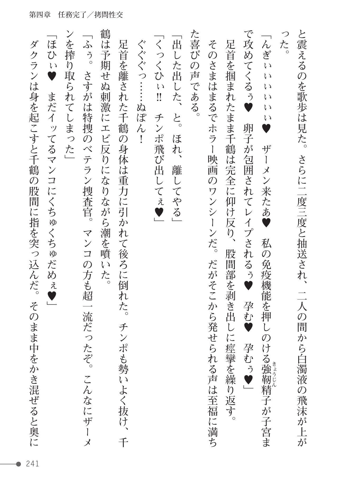 Page 241