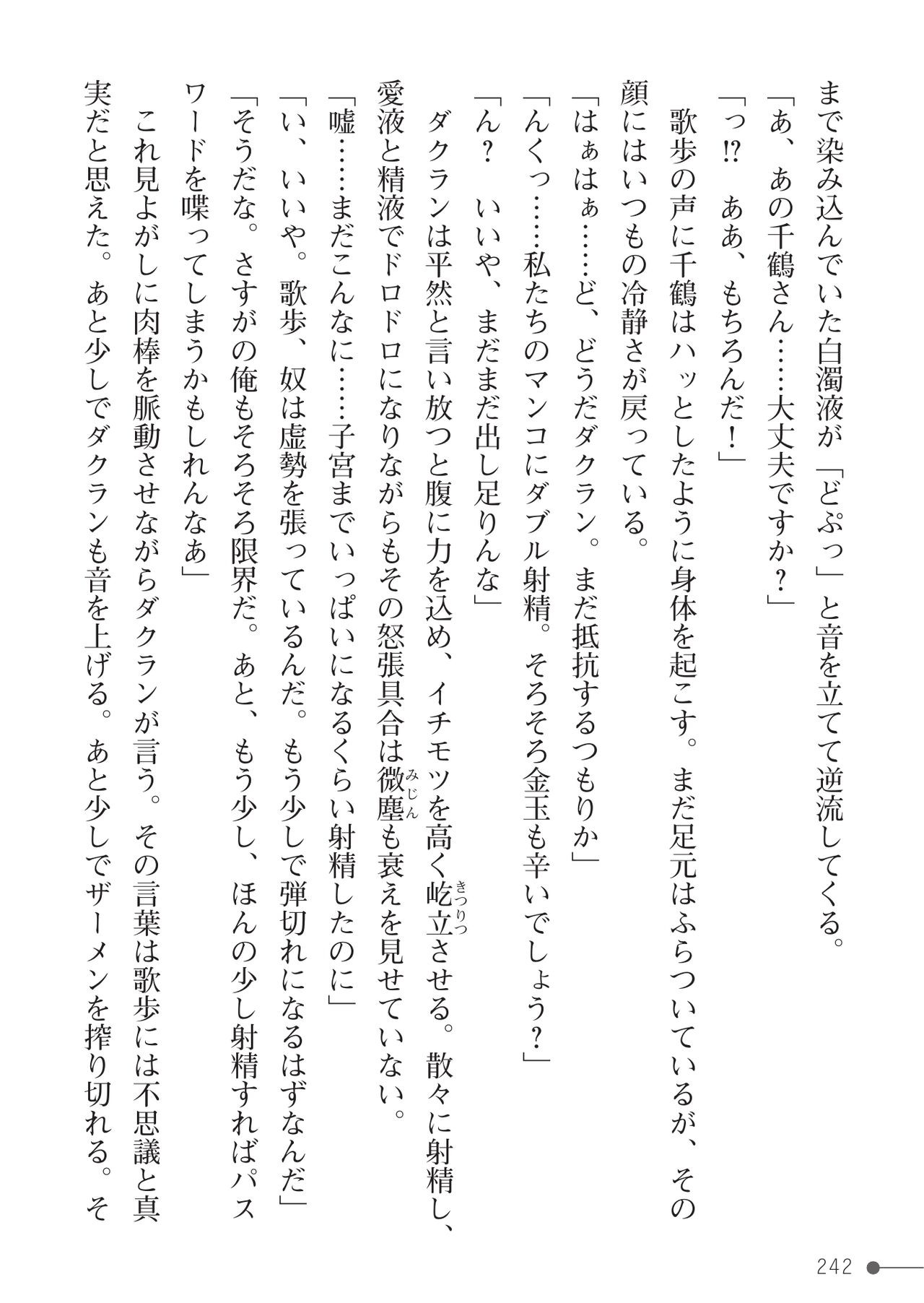 Page 242