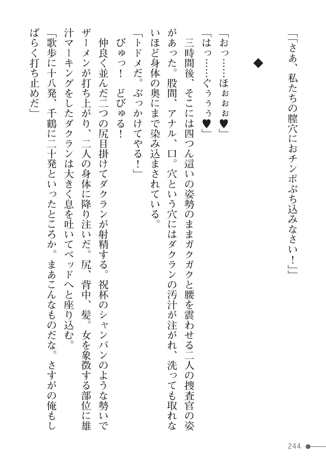 Page 244