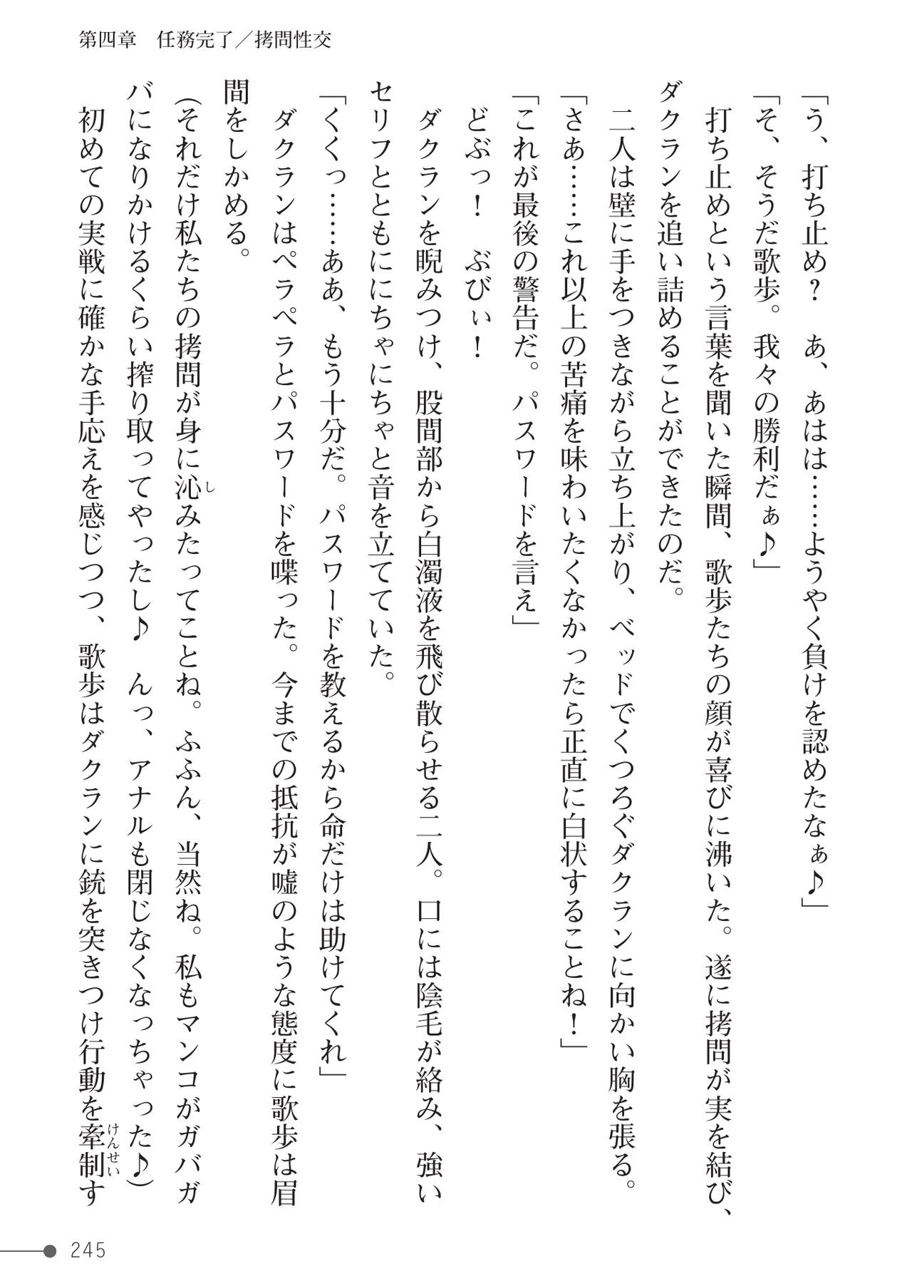 Page 245