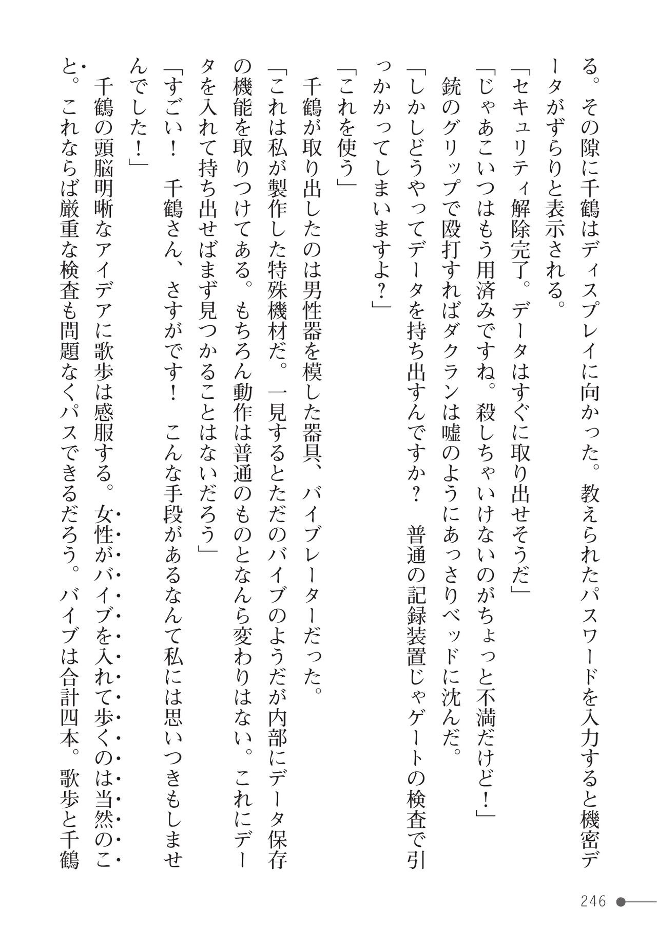 Page 246