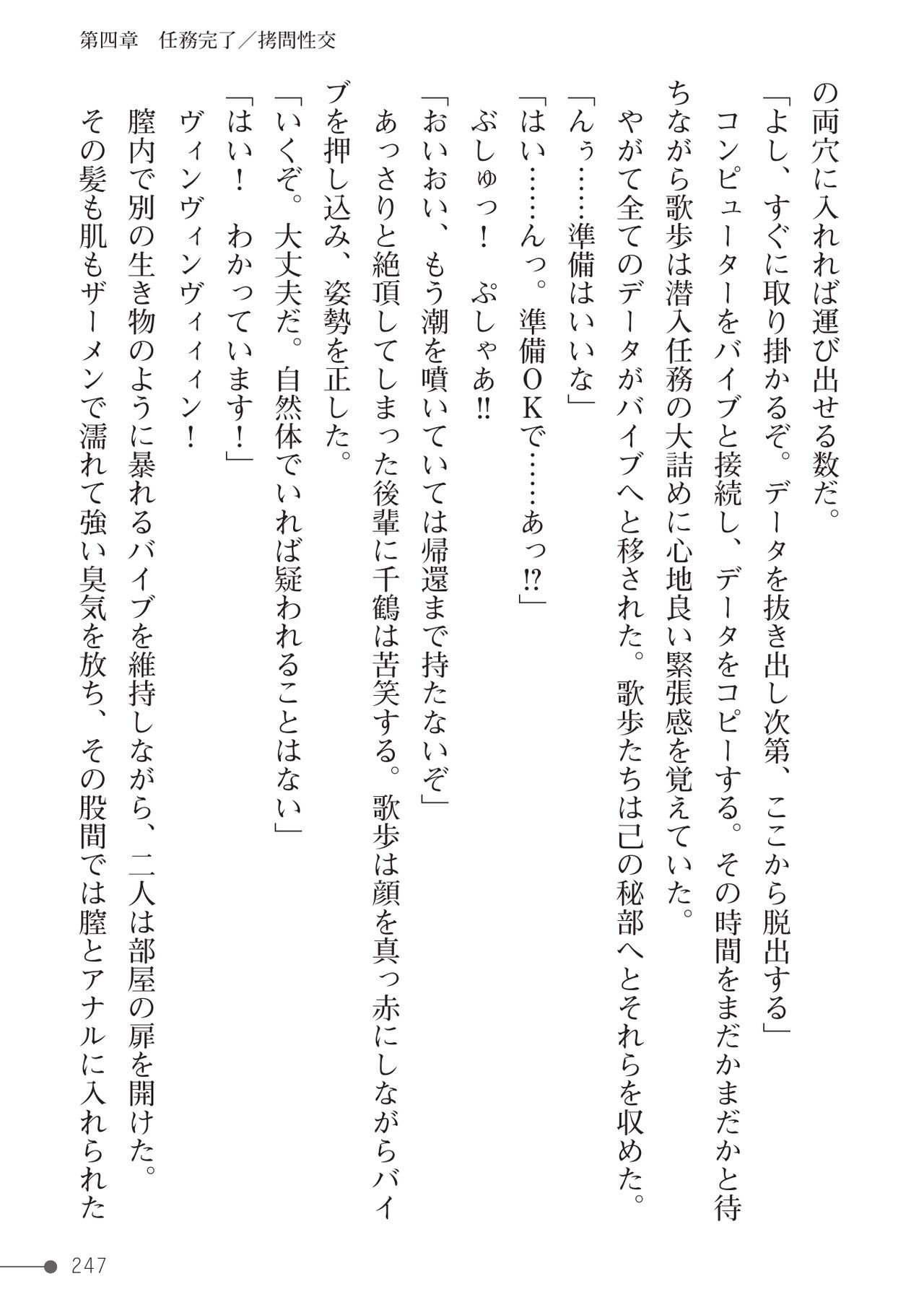 Page 247