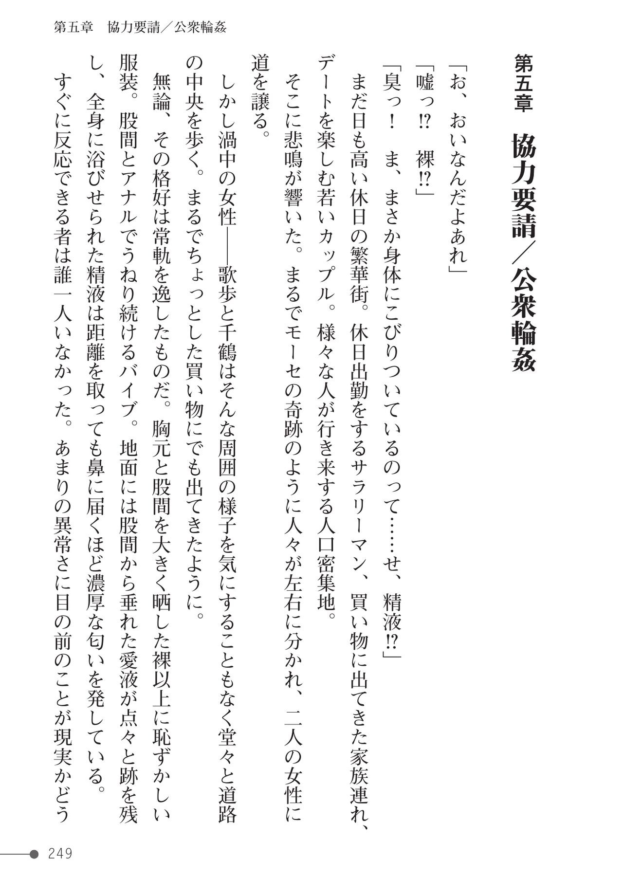 Page 249