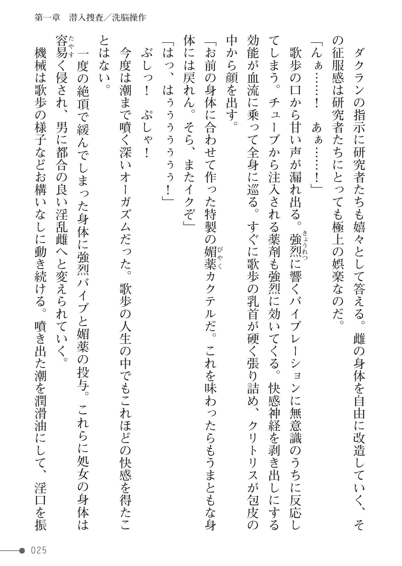 Page 25