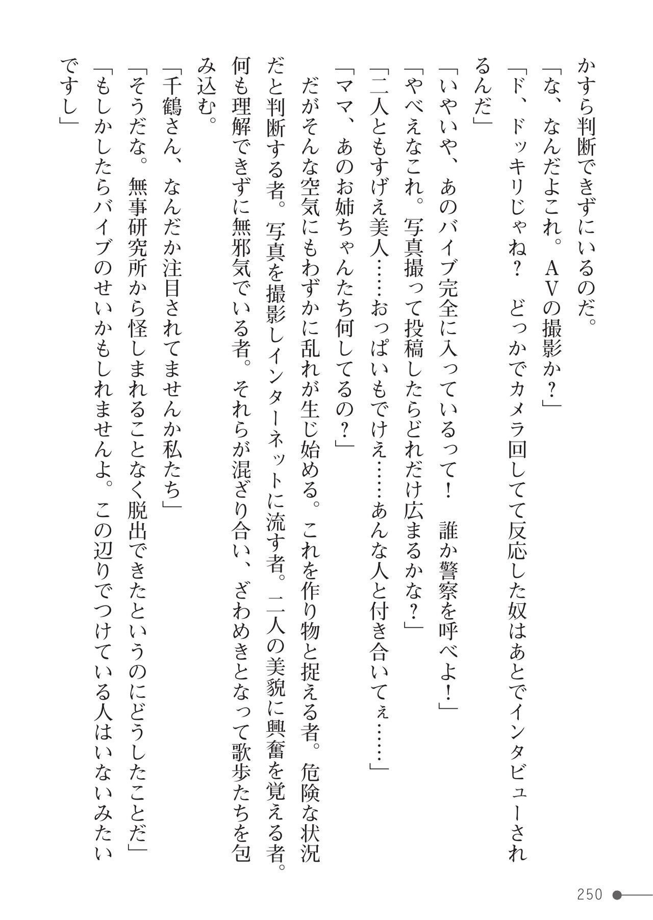 Page 250