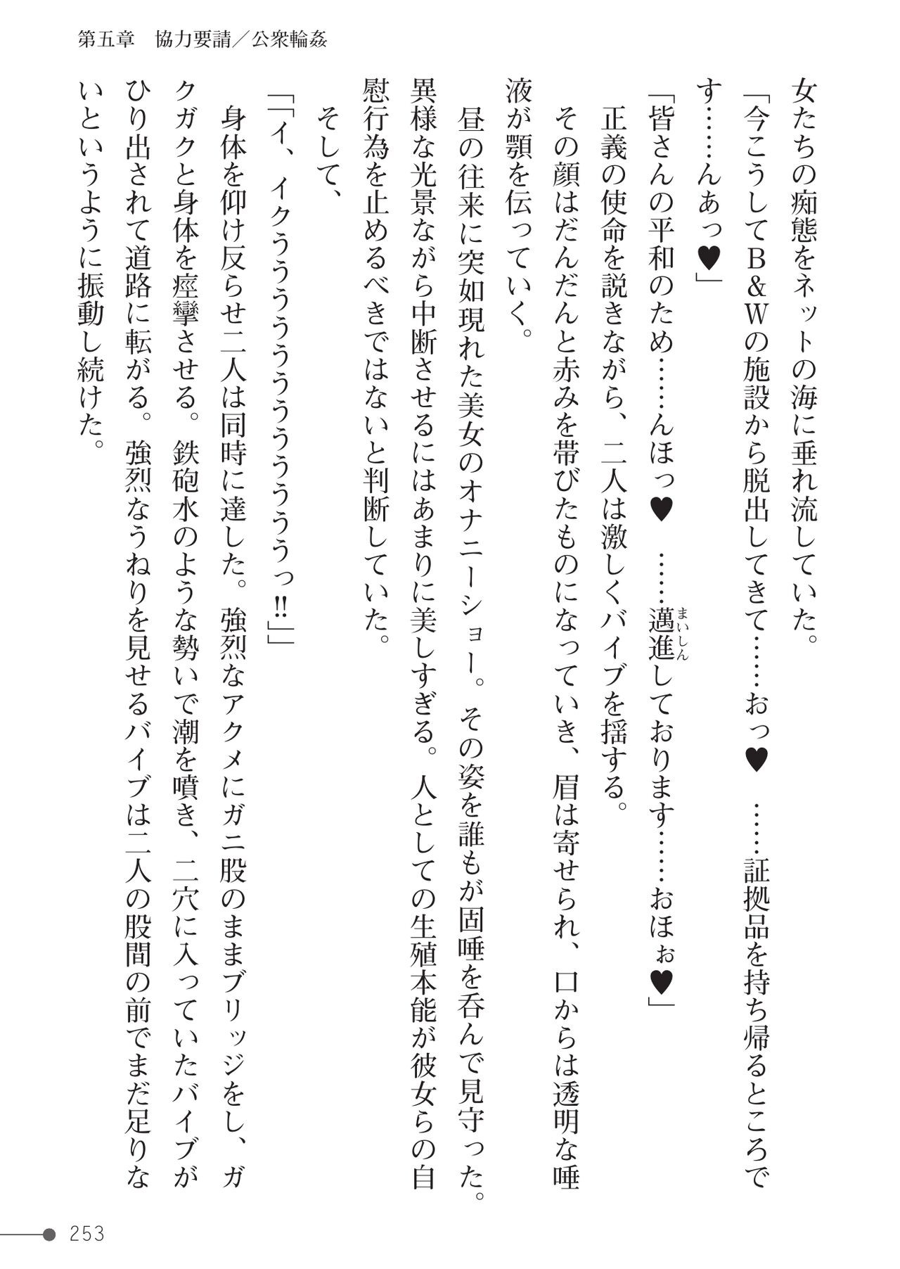 Page 253