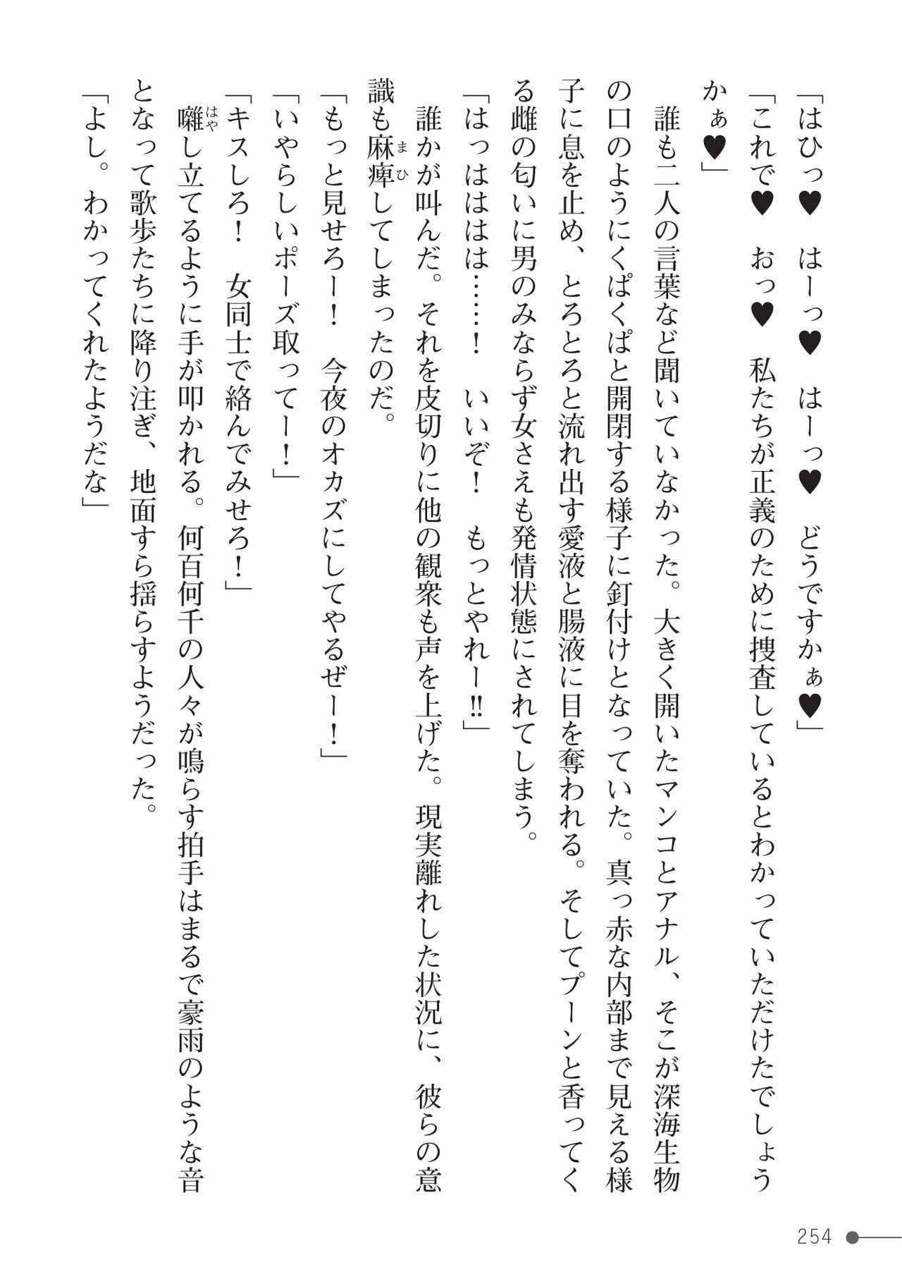 Page 254