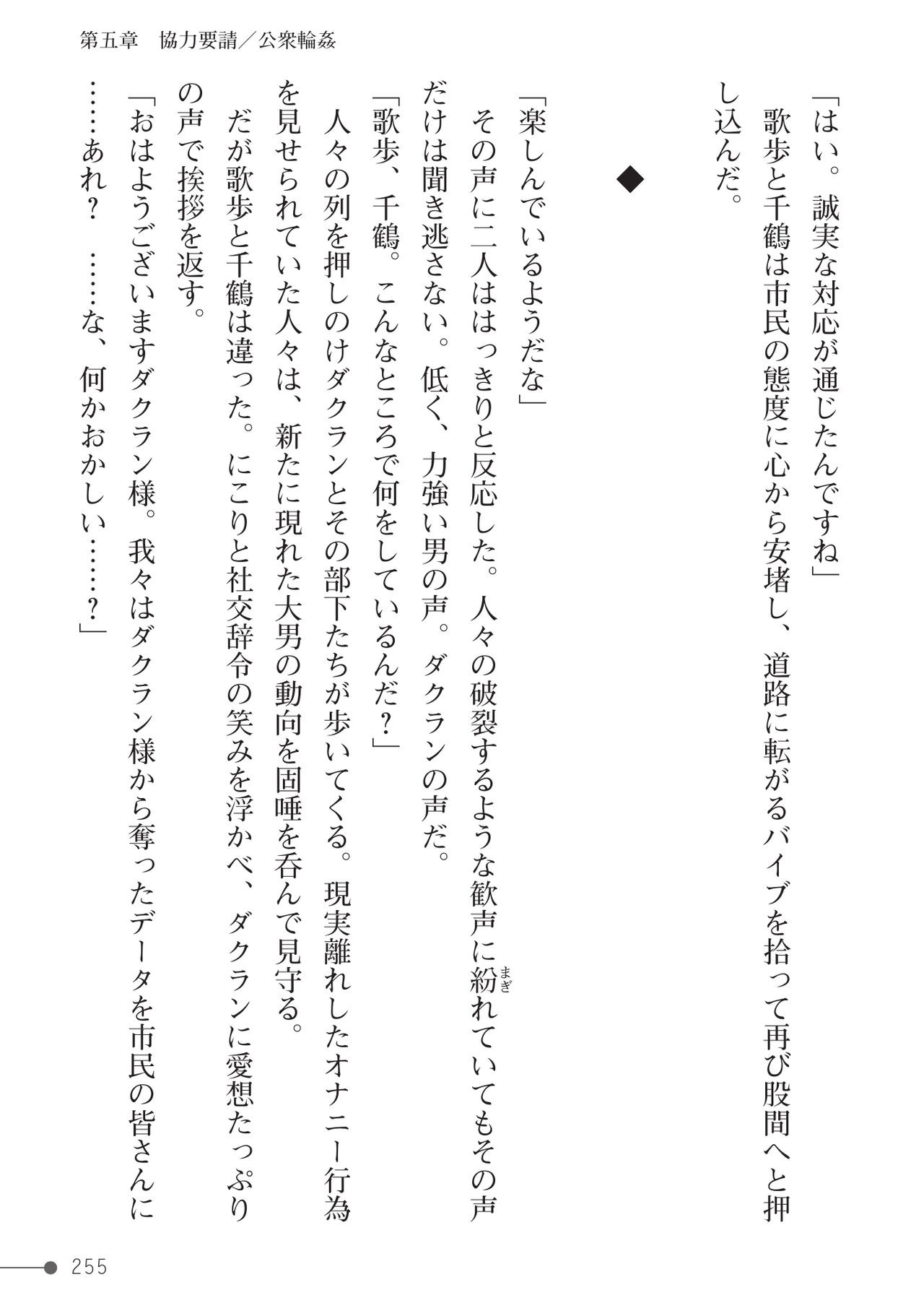 Page 255