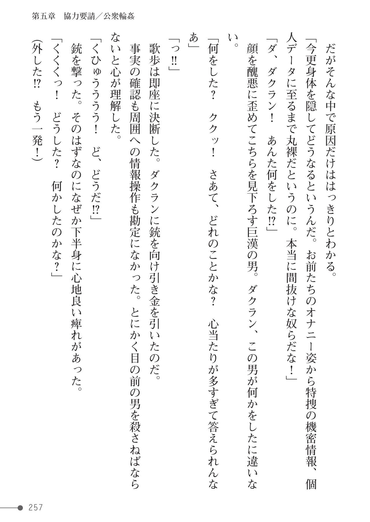 Page 257