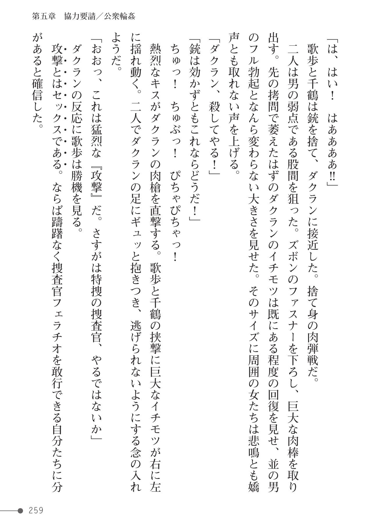 Page 259
