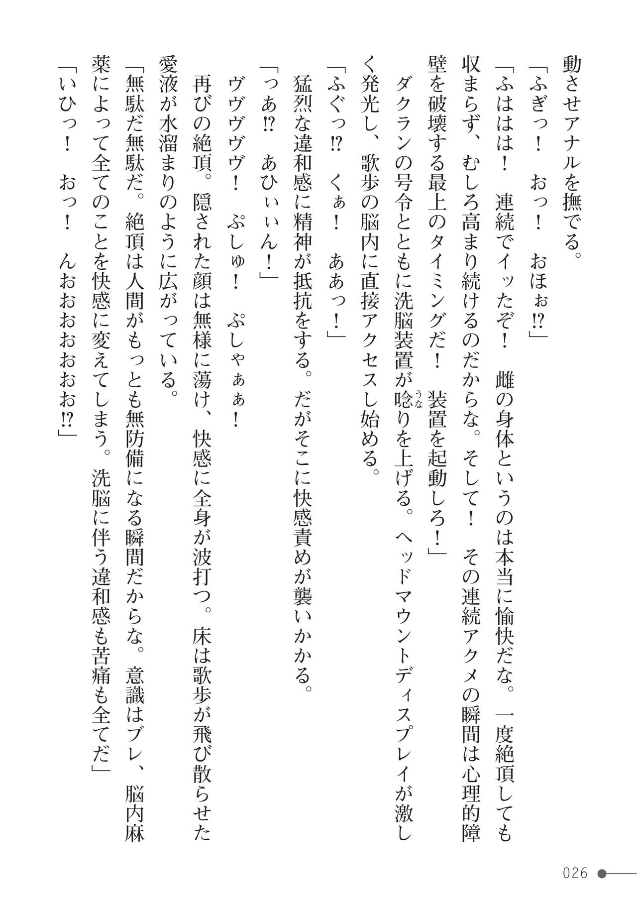 Page 26