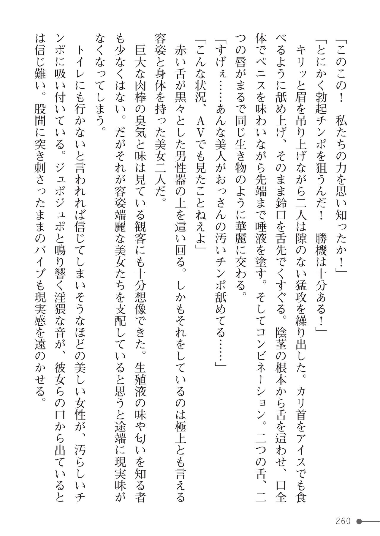 Page 260